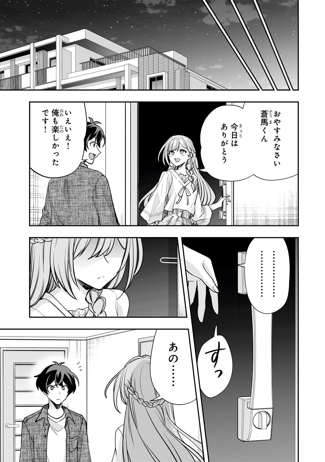 Net no "Oshi" to Real no "Oshi" ga Tonari ni Hikkoshite Kita - Chapter 14 - Page 29