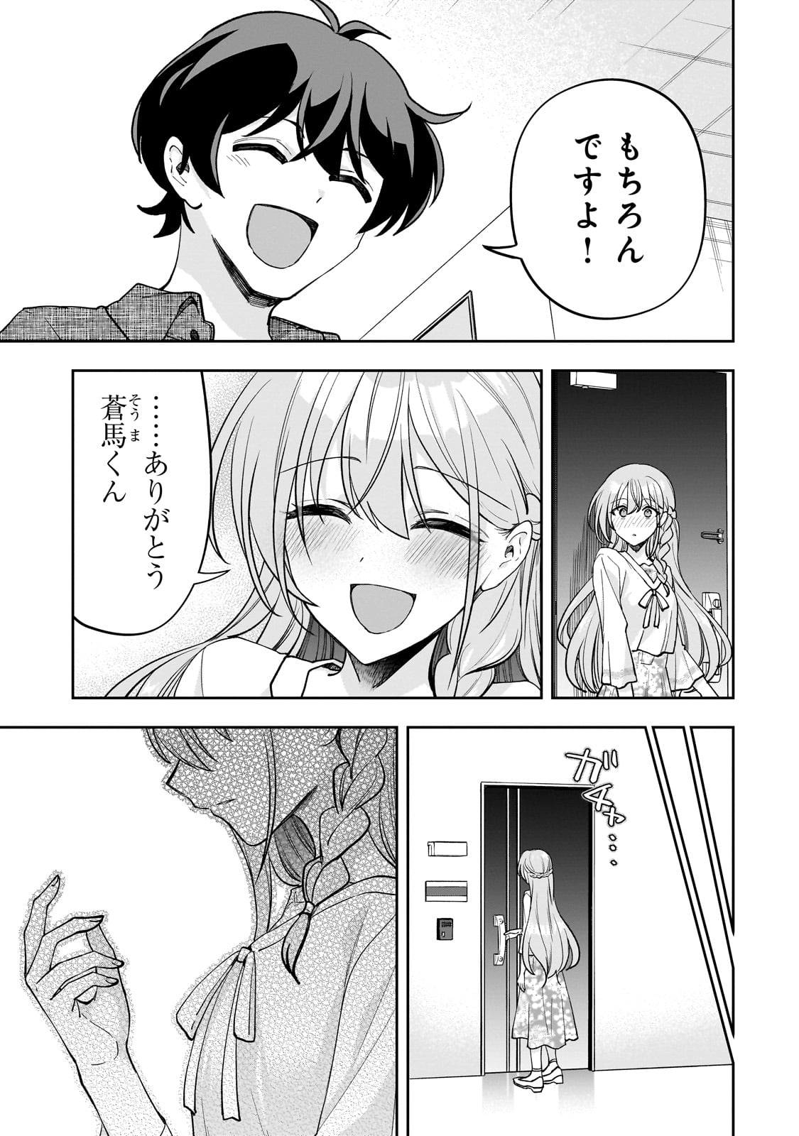 Net no "Oshi" to Real no "Oshi" ga Tonari ni Hikkoshite Kita - Chapter 14 - Page 31