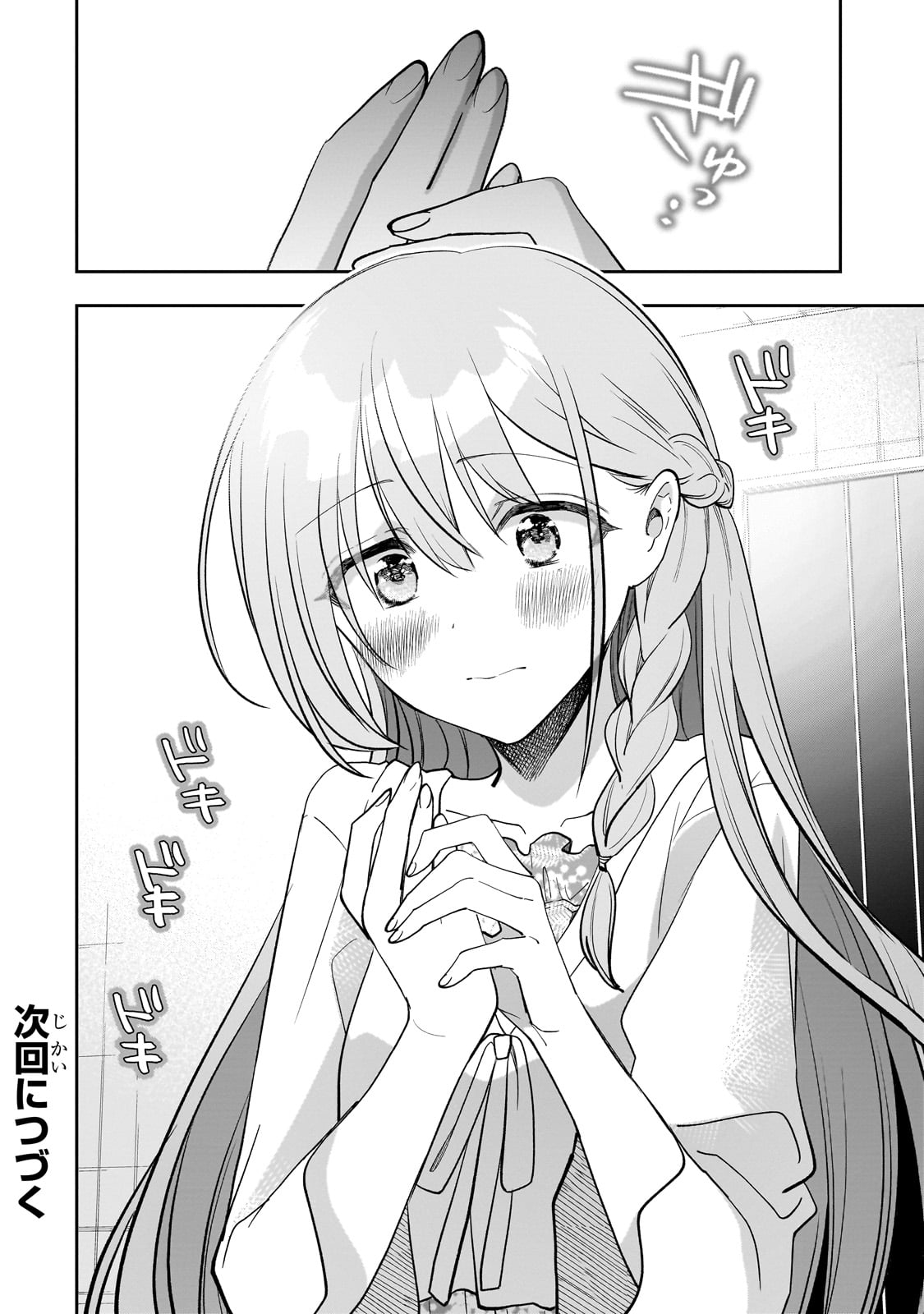Net no "Oshi" to Real no "Oshi" ga Tonari ni Hikkoshite Kita - Chapter 14 - Page 32