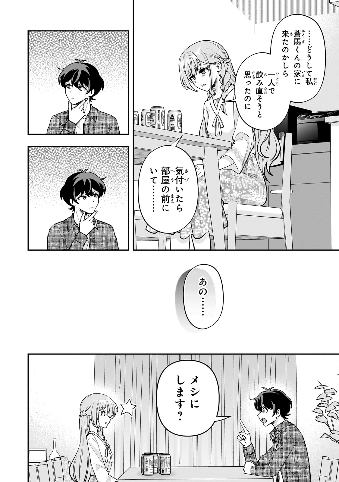 Net no "Oshi" to Real no "Oshi" ga Tonari ni Hikkoshite Kita - Chapter 14 - Page 8