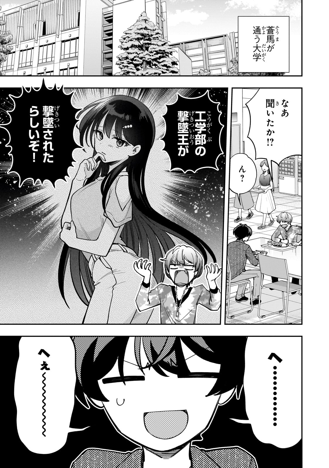 Net no "Oshi" to Real no "Oshi" ga Tonari ni Hikkoshite Kita - Chapter 15 - Page 1
