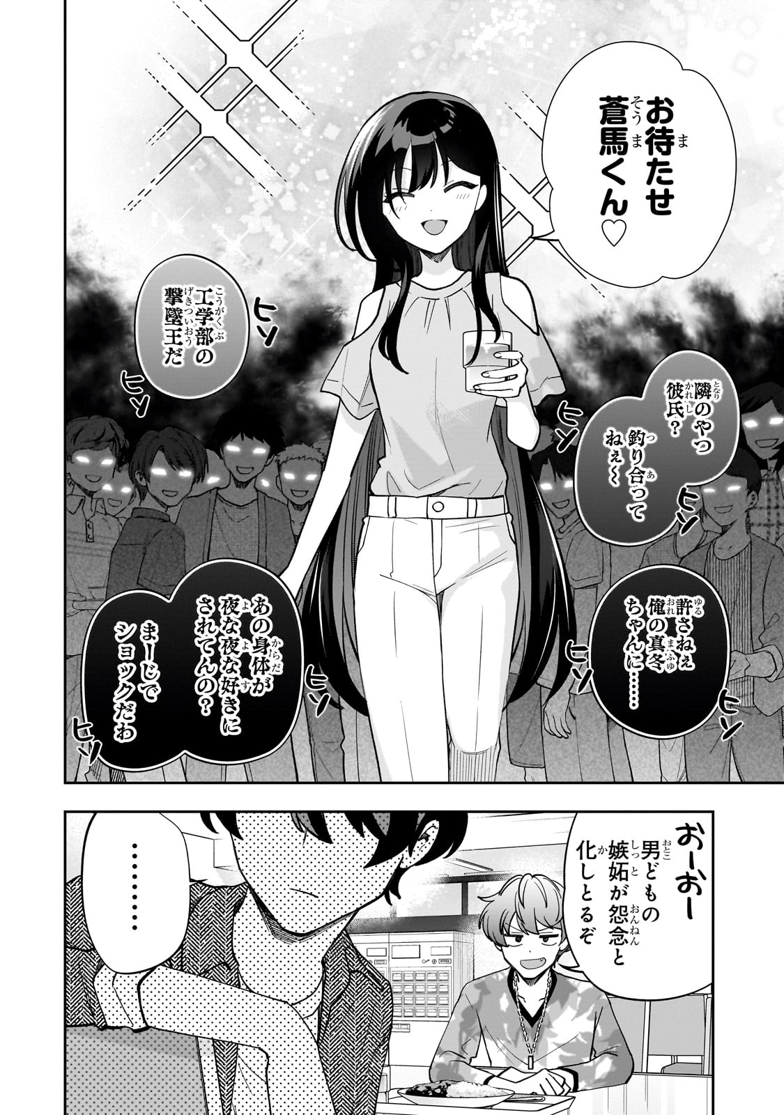 Net no "Oshi" to Real no "Oshi" ga Tonari ni Hikkoshite Kita - Chapter 15 - Page 10