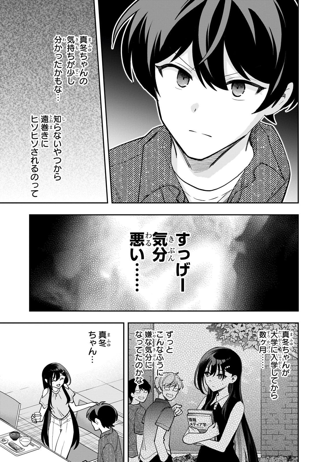 Net no "Oshi" to Real no "Oshi" ga Tonari ni Hikkoshite Kita - Chapter 15 - Page 11