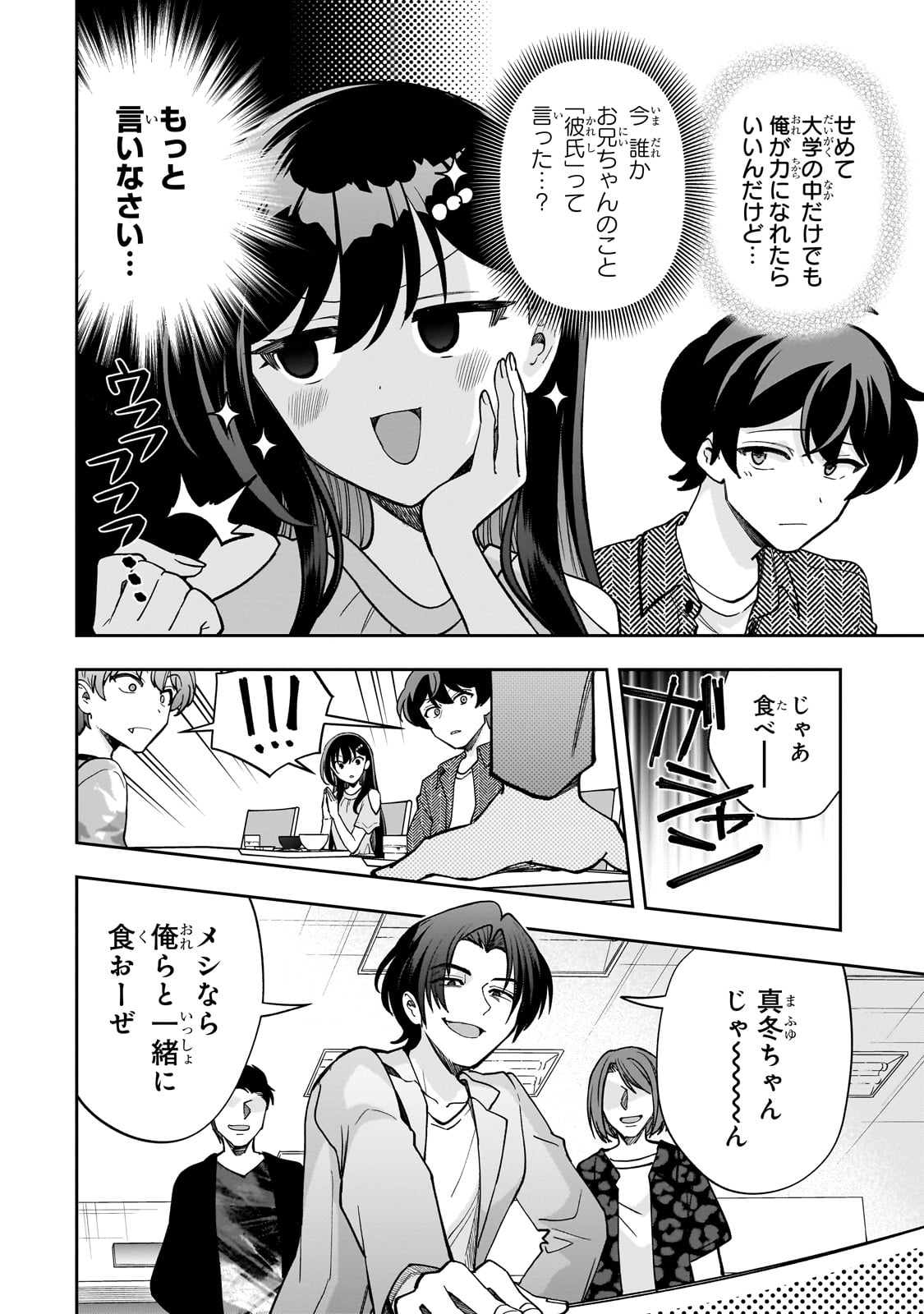Net no "Oshi" to Real no "Oshi" ga Tonari ni Hikkoshite Kita - Chapter 15 - Page 12