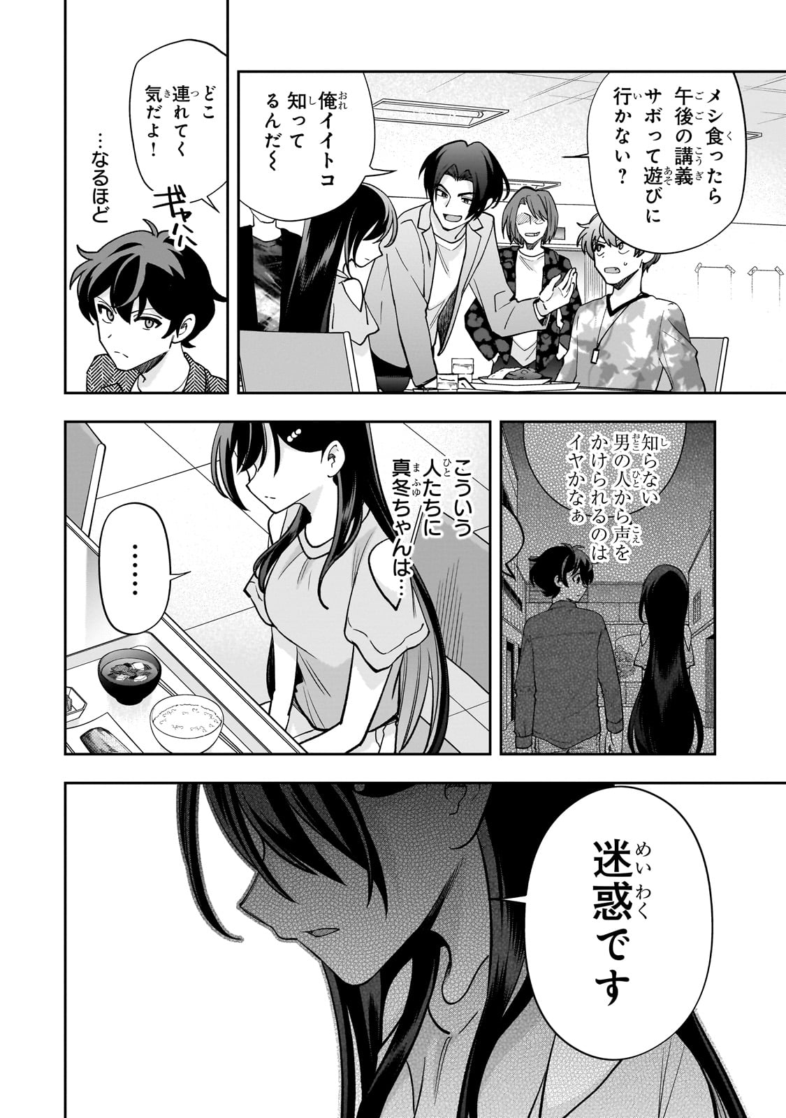 Net no "Oshi" to Real no "Oshi" ga Tonari ni Hikkoshite Kita - Chapter 15 - Page 14