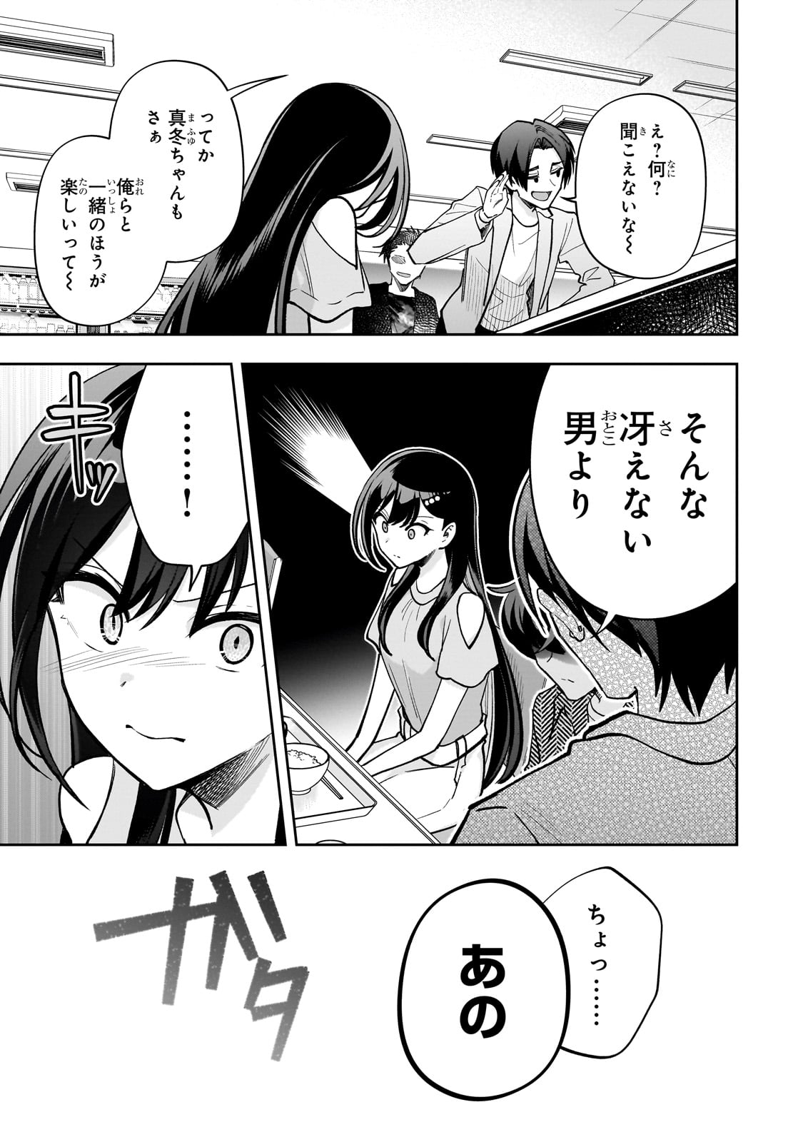 Net no "Oshi" to Real no "Oshi" ga Tonari ni Hikkoshite Kita - Chapter 15 - Page 15