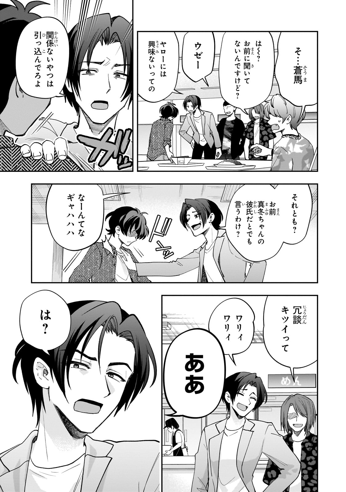 Net no "Oshi" to Real no "Oshi" ga Tonari ni Hikkoshite Kita - Chapter 15 - Page 17