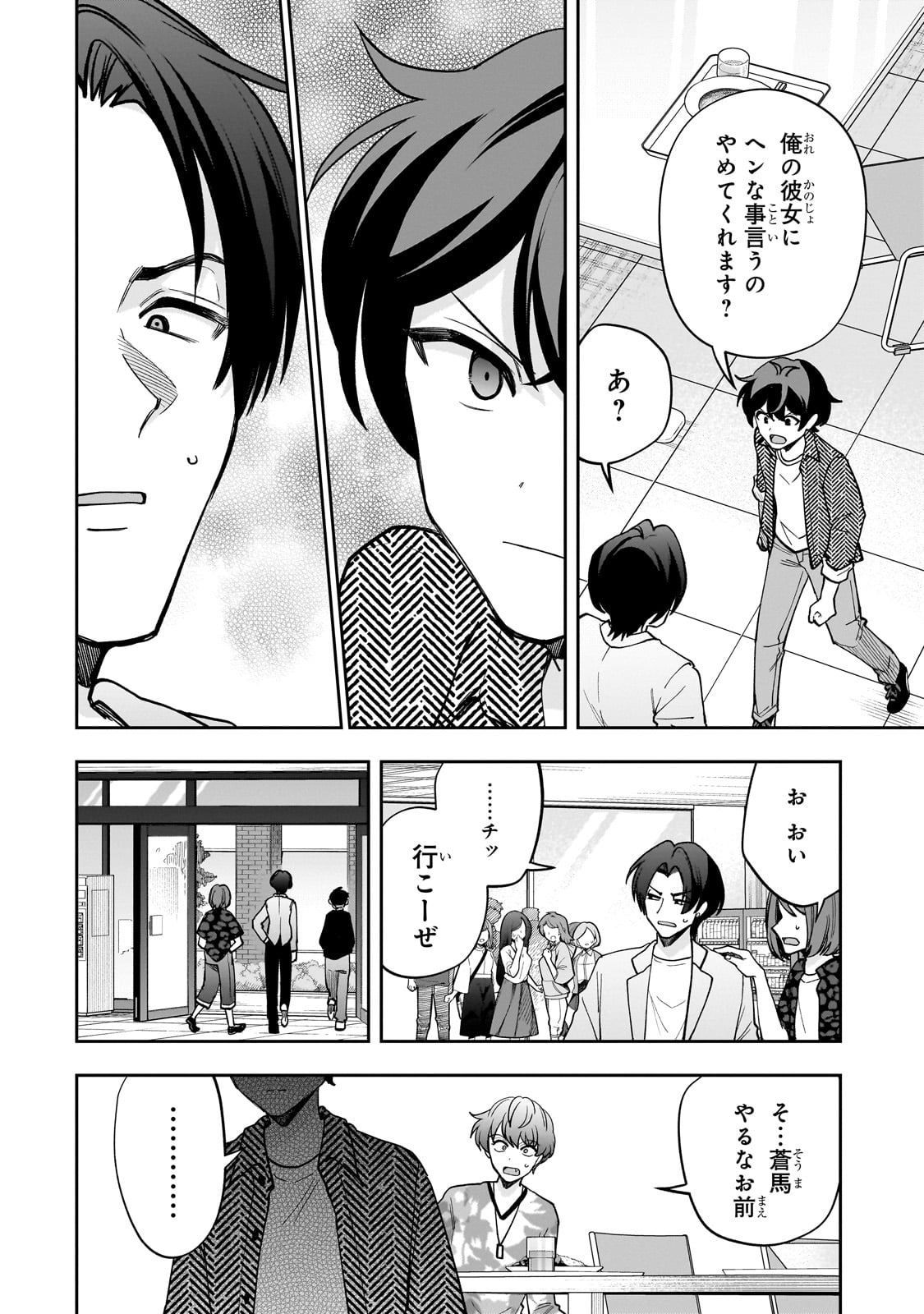 Net no "Oshi" to Real no "Oshi" ga Tonari ni Hikkoshite Kita - Chapter 15 - Page 20