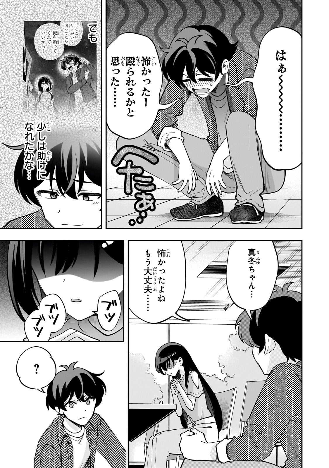 Net no "Oshi" to Real no "Oshi" ga Tonari ni Hikkoshite Kita - Chapter 15 - Page 21