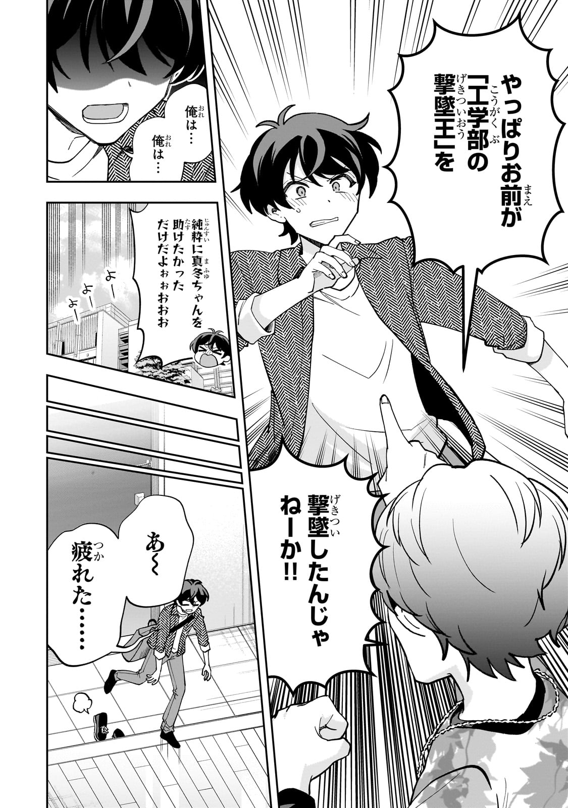 Net no "Oshi" to Real no "Oshi" ga Tonari ni Hikkoshite Kita - Chapter 15 - Page 24