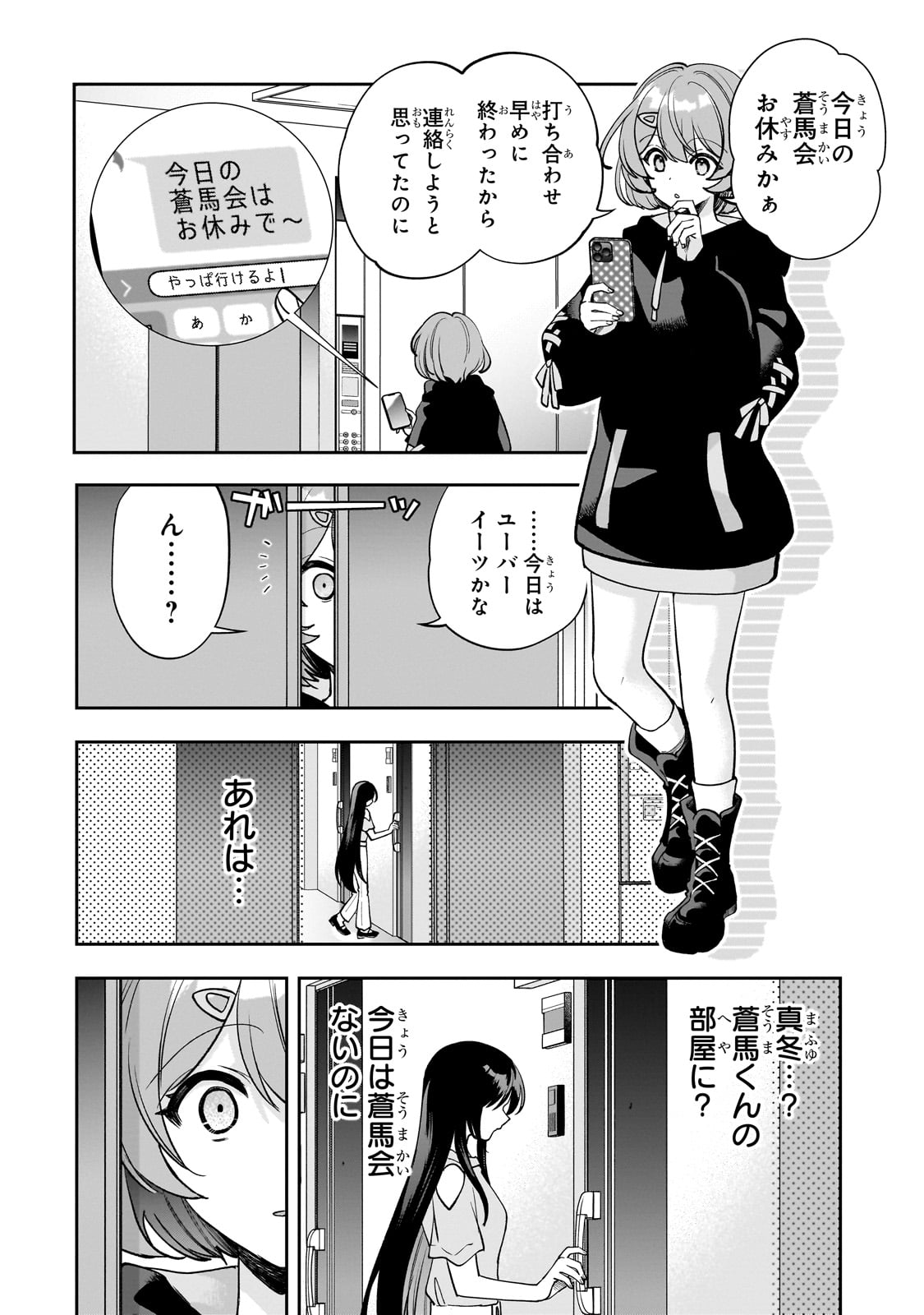 Net no "Oshi" to Real no "Oshi" ga Tonari ni Hikkoshite Kita - Chapter 15 - Page 26