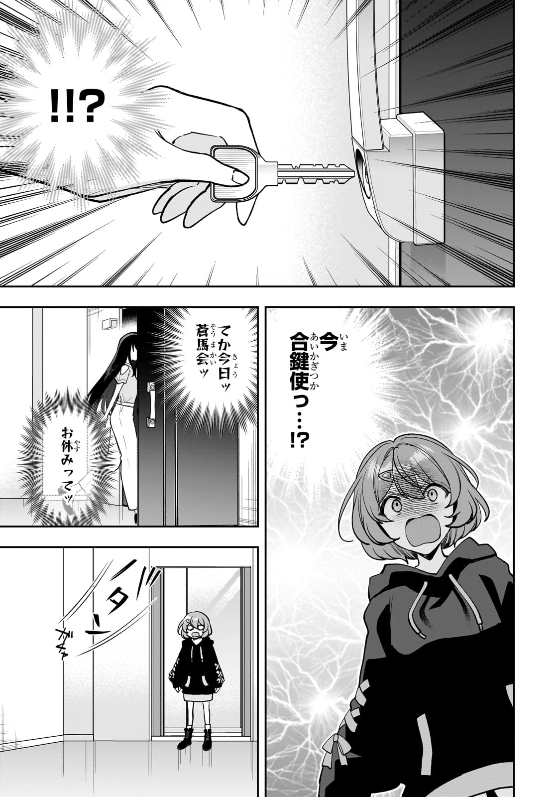 Net no "Oshi" to Real no "Oshi" ga Tonari ni Hikkoshite Kita - Chapter 15 - Page 27