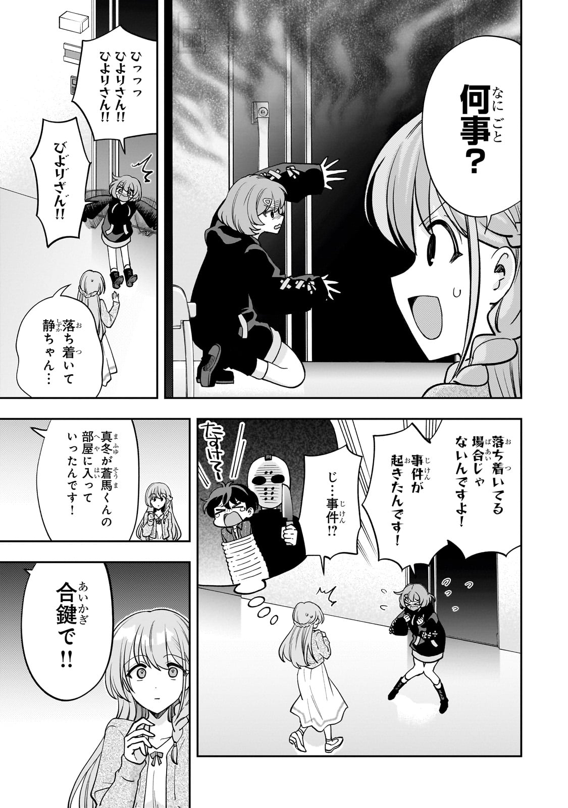 Net no "Oshi" to Real no "Oshi" ga Tonari ni Hikkoshite Kita - Chapter 15 - Page 29