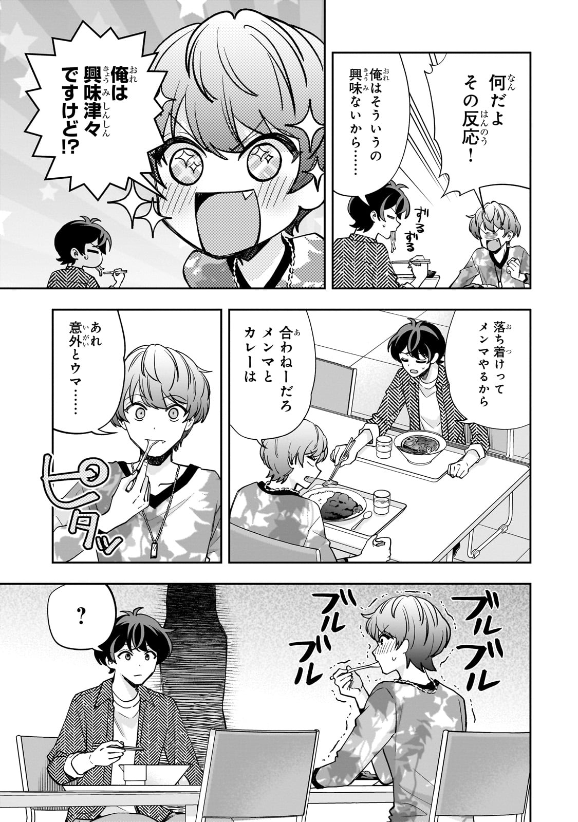 Net no "Oshi" to Real no "Oshi" ga Tonari ni Hikkoshite Kita - Chapter 15 - Page 3