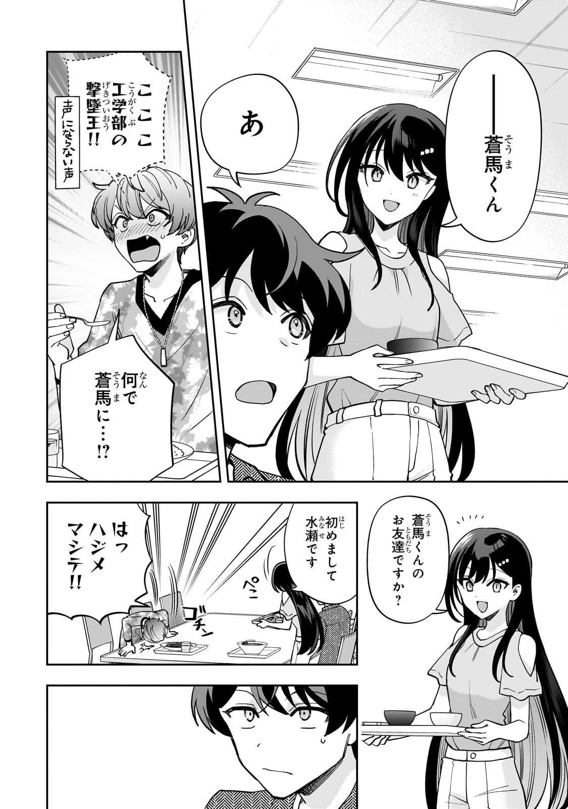 Net no "Oshi" to Real no "Oshi" ga Tonari ni Hikkoshite Kita - Chapter 15 - Page 4