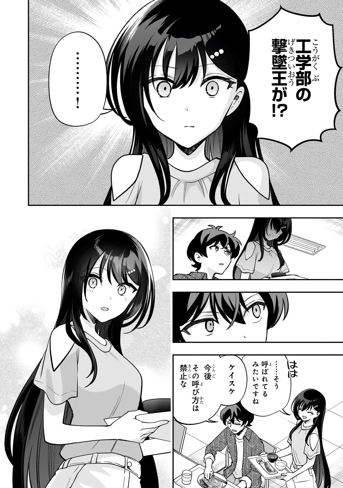 Net no "Oshi" to Real no "Oshi" ga Tonari ni Hikkoshite Kita - Chapter 15 - Page 6