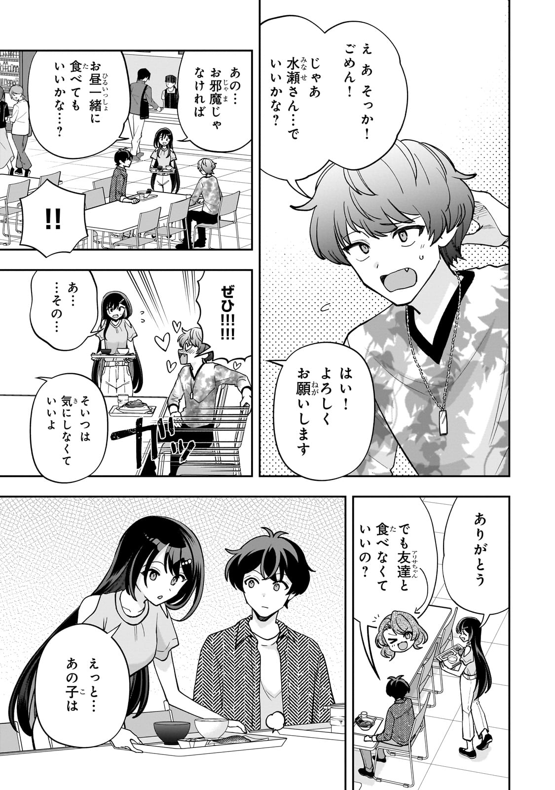 Net no "Oshi" to Real no "Oshi" ga Tonari ni Hikkoshite Kita - Chapter 15 - Page 7