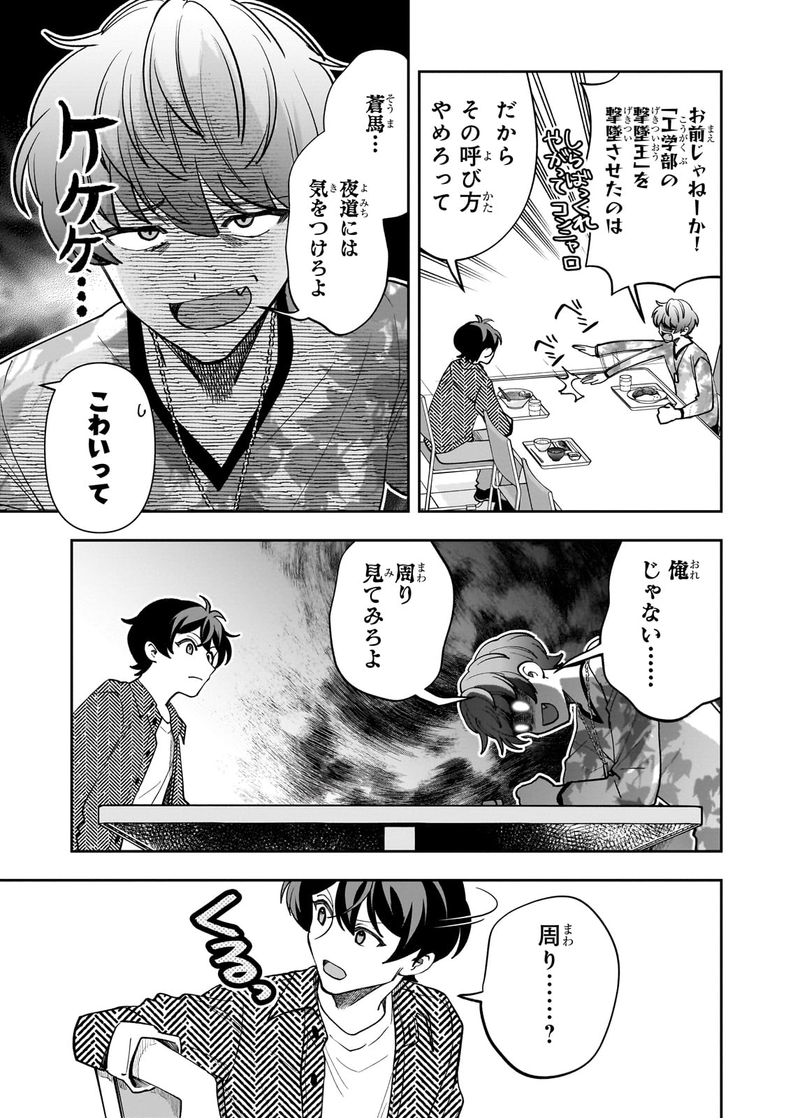 Net no "Oshi" to Real no "Oshi" ga Tonari ni Hikkoshite Kita - Chapter 15 - Page 9