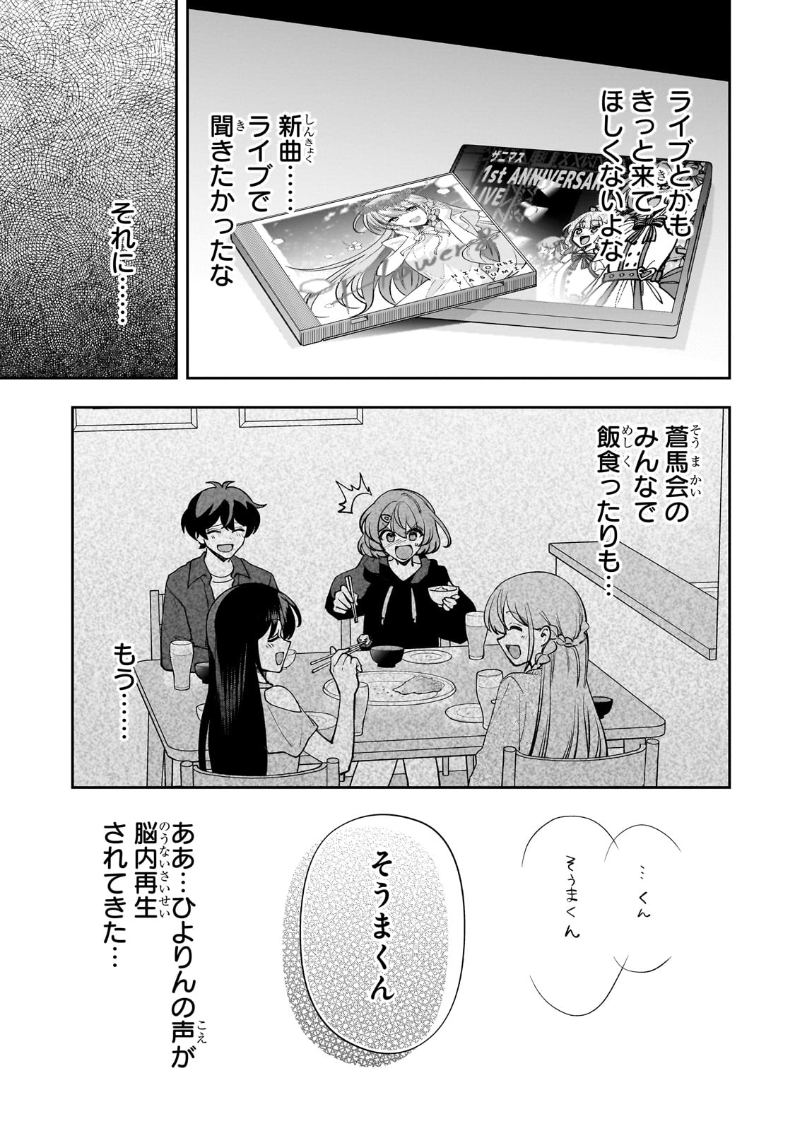 Net no "Oshi" to Real no "Oshi" ga Tonari ni Hikkoshite Kita - Chapter 17 - Page 11