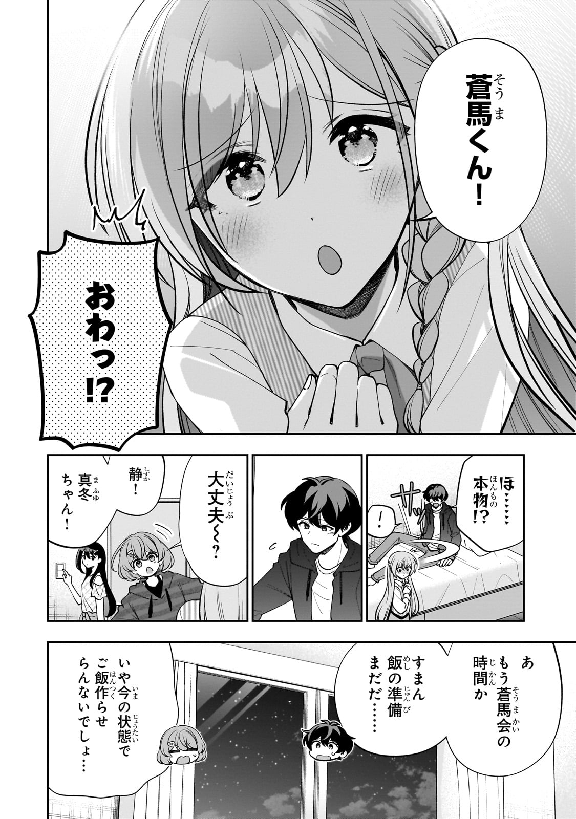 Net no "Oshi" to Real no "Oshi" ga Tonari ni Hikkoshite Kita - Chapter 17 - Page 12