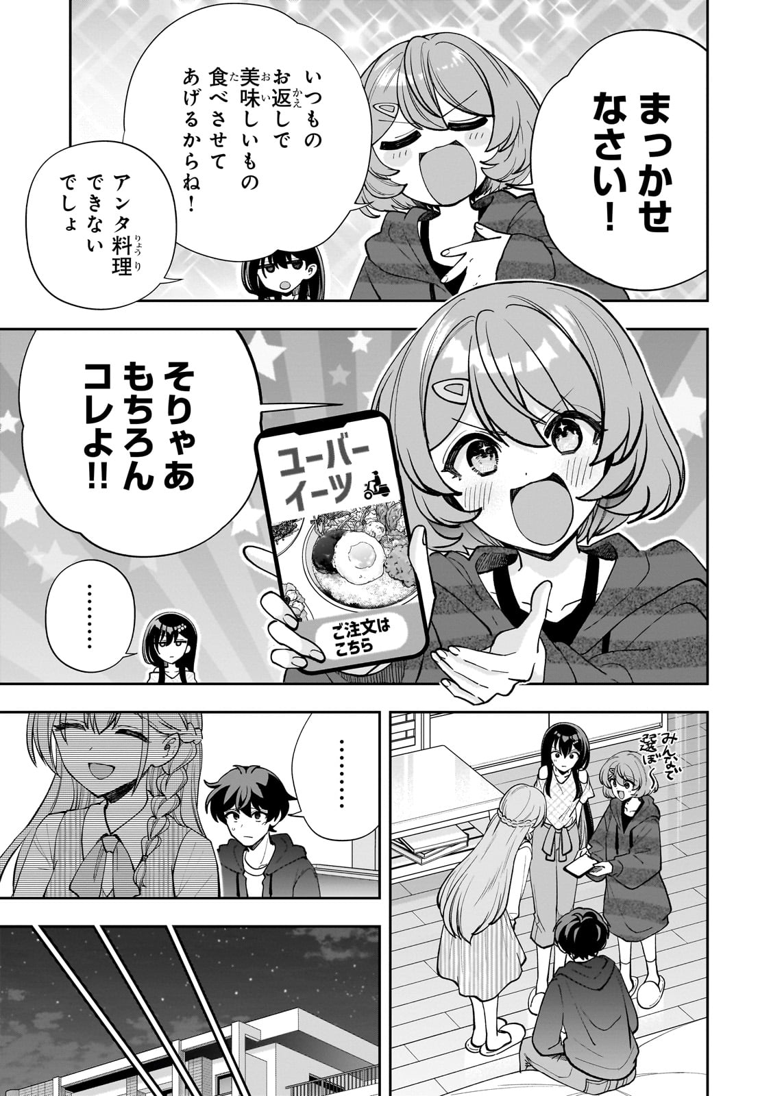Net no "Oshi" to Real no "Oshi" ga Tonari ni Hikkoshite Kita - Chapter 17 - Page 13