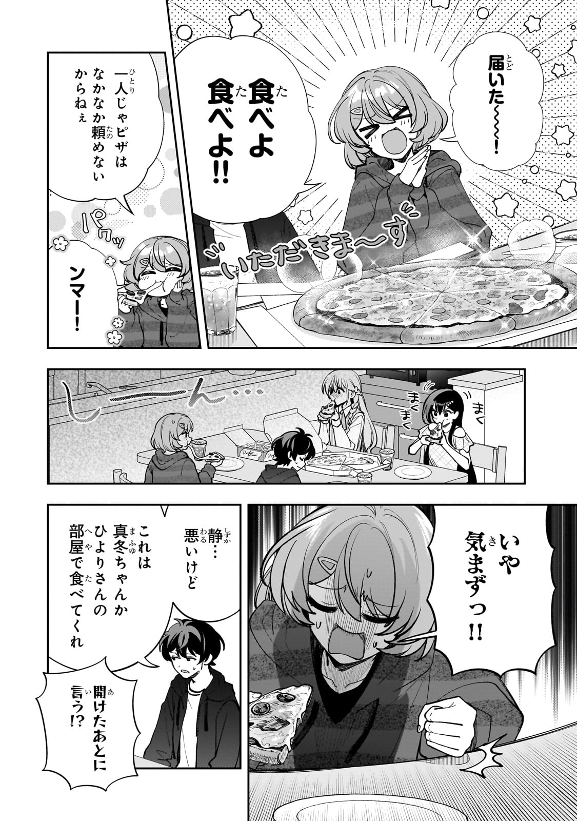 Net no "Oshi" to Real no "Oshi" ga Tonari ni Hikkoshite Kita - Chapter 17 - Page 14