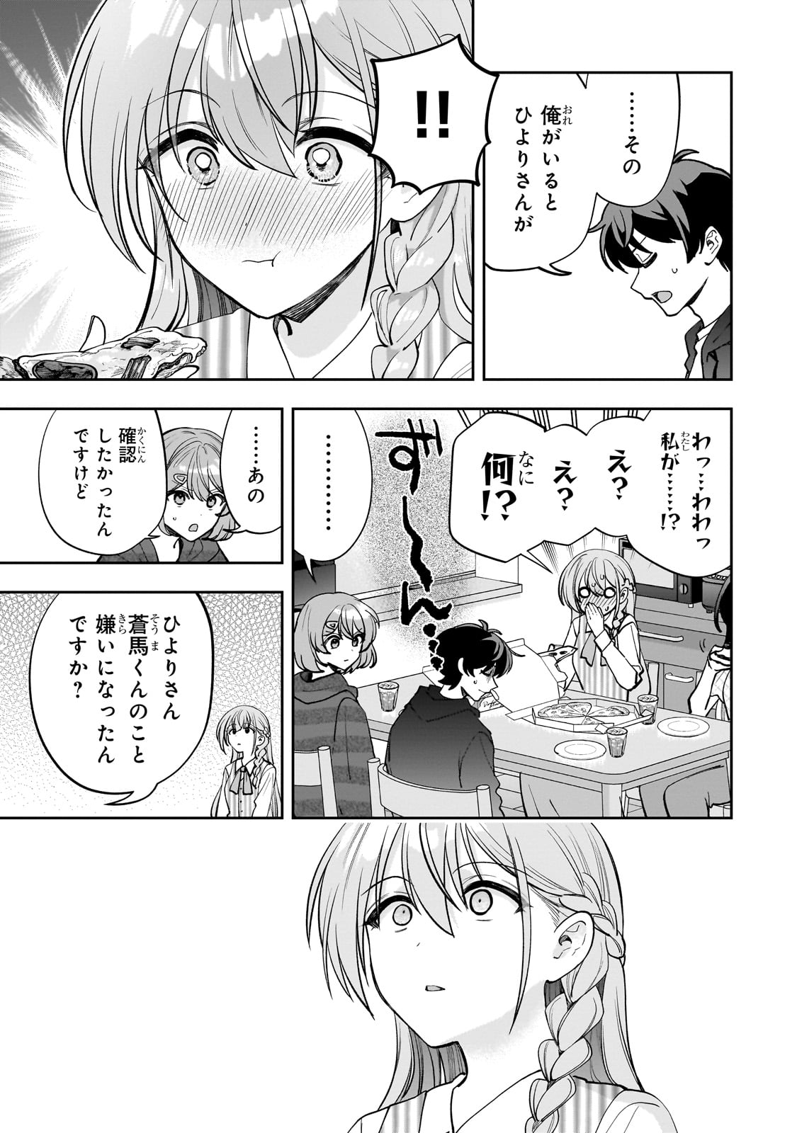 Net no "Oshi" to Real no "Oshi" ga Tonari ni Hikkoshite Kita - Chapter 17 - Page 15