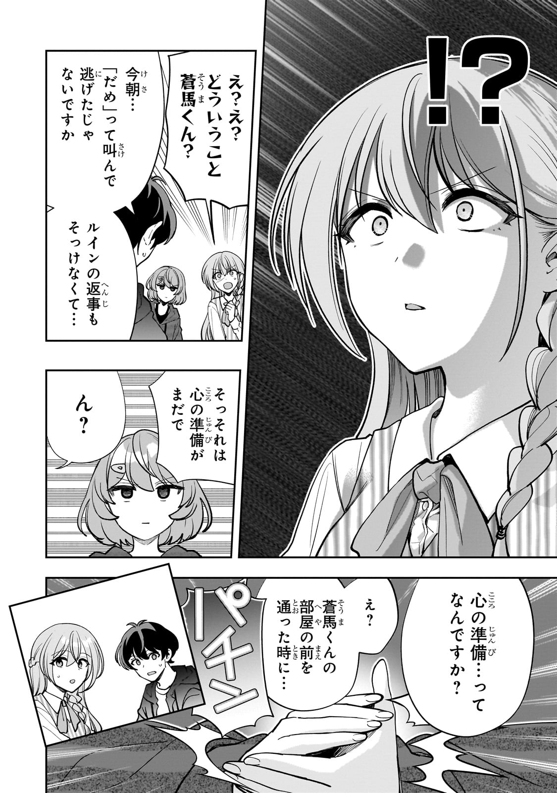 Net no "Oshi" to Real no "Oshi" ga Tonari ni Hikkoshite Kita - Chapter 17 - Page 16