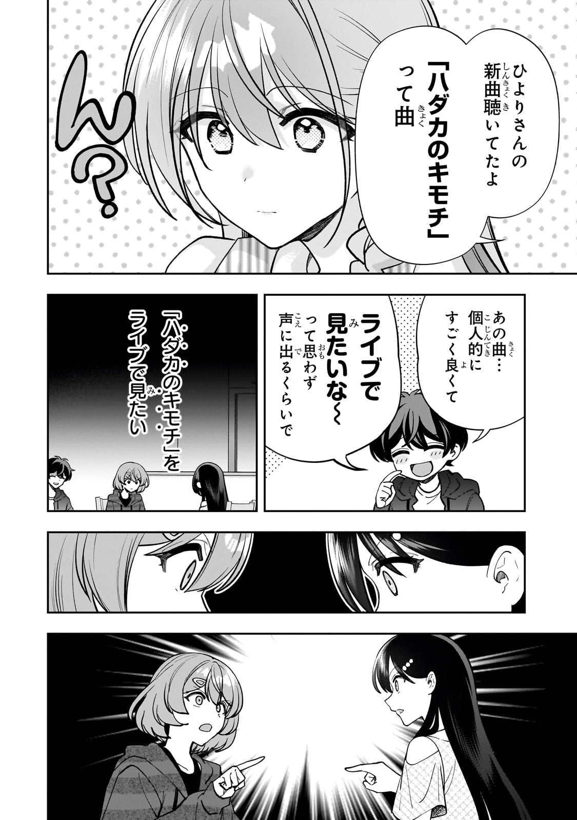 Net no "Oshi" to Real no "Oshi" ga Tonari ni Hikkoshite Kita - Chapter 17 - Page 18