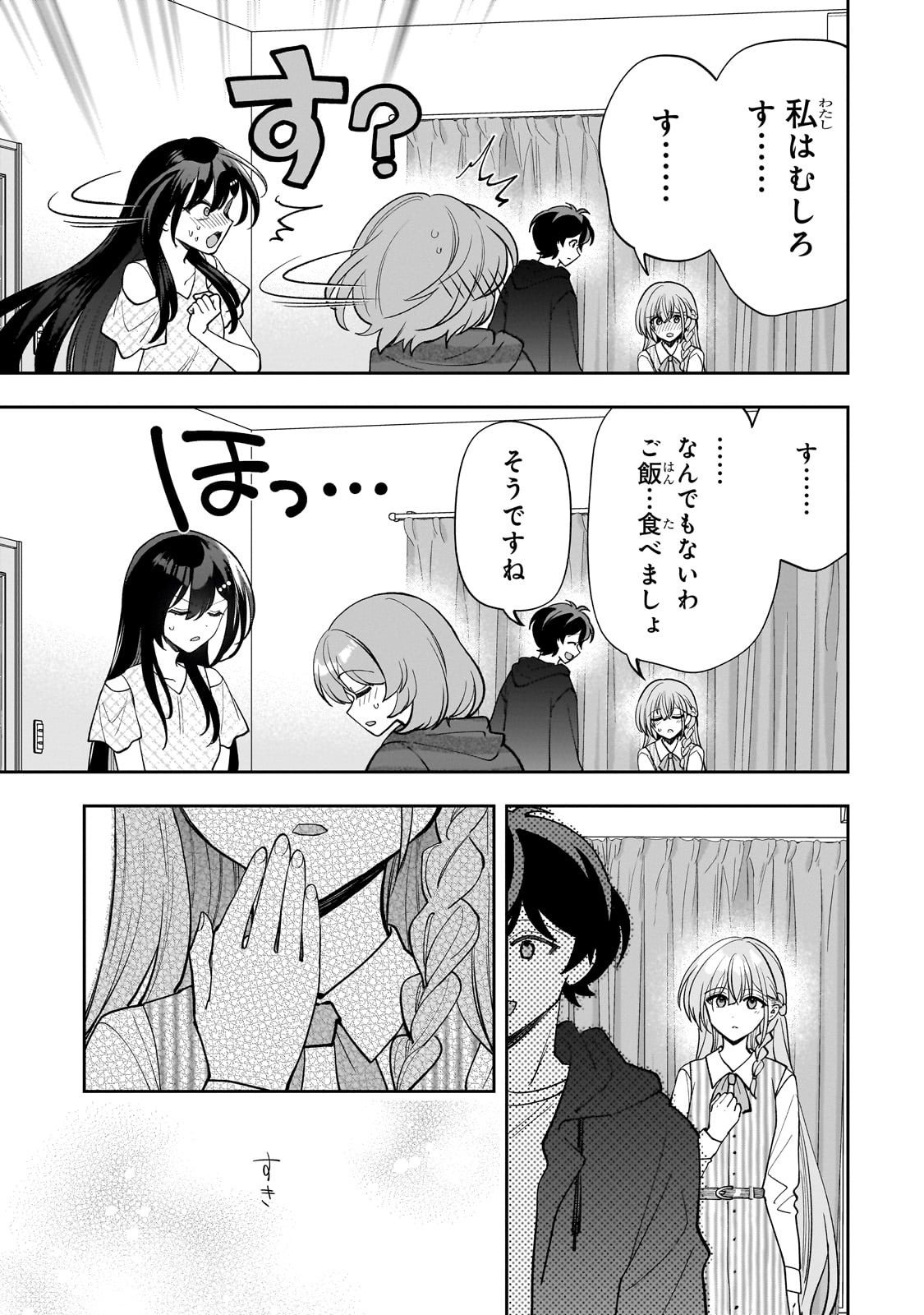 Net no "Oshi" to Real no "Oshi" ga Tonari ni Hikkoshite Kita - Chapter 17 - Page 21