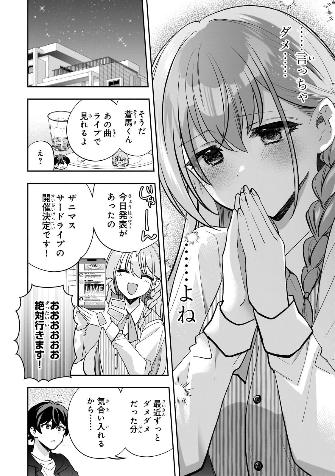 Net no "Oshi" to Real no "Oshi" ga Tonari ni Hikkoshite Kita - Chapter 17 - Page 22