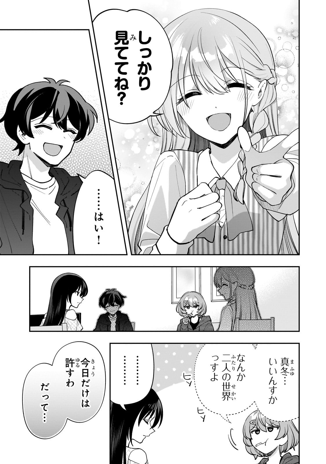Net no "Oshi" to Real no "Oshi" ga Tonari ni Hikkoshite Kita - Chapter 17 - Page 23
