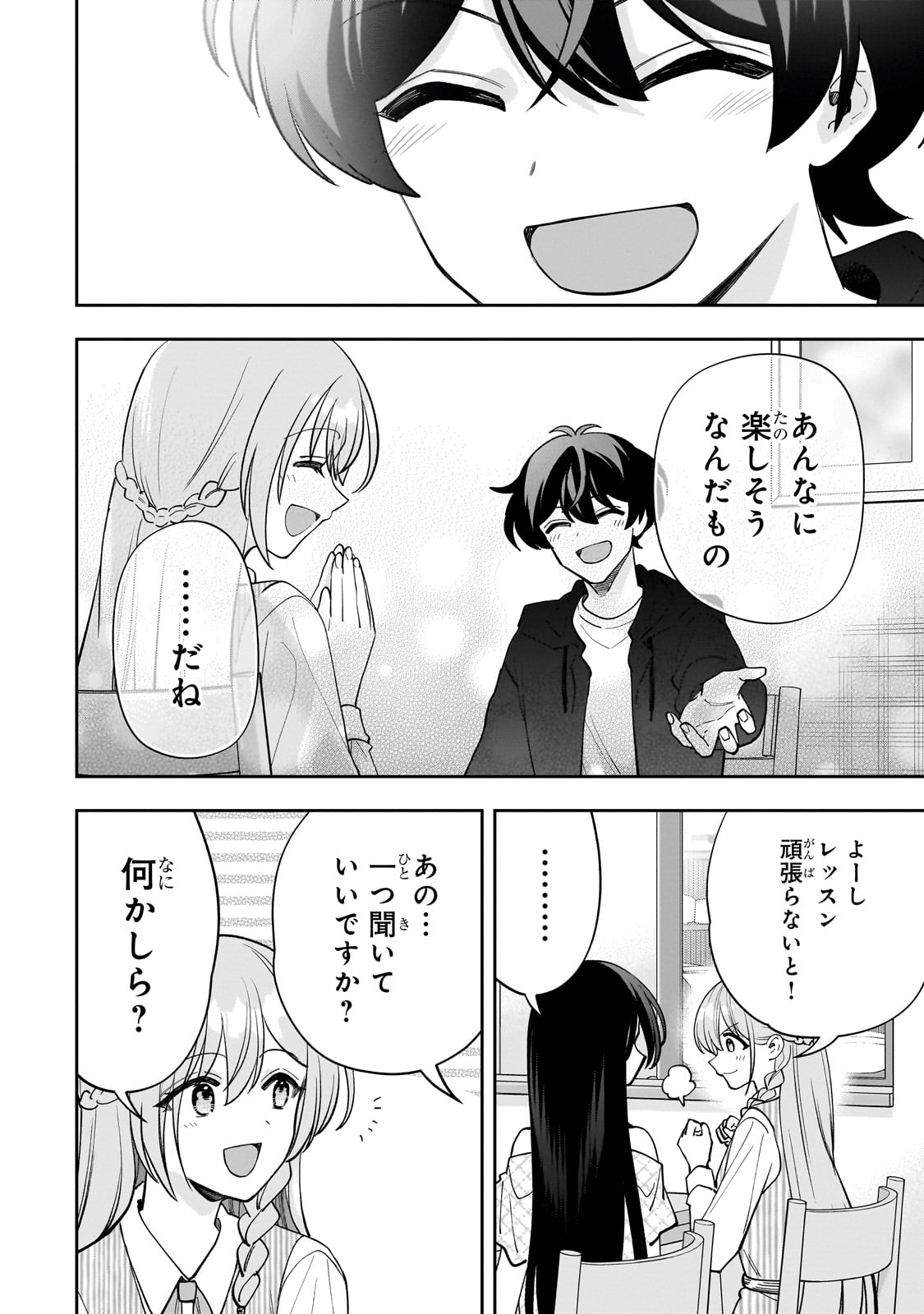 Net no "Oshi" to Real no "Oshi" ga Tonari ni Hikkoshite Kita - Chapter 17 - Page 24