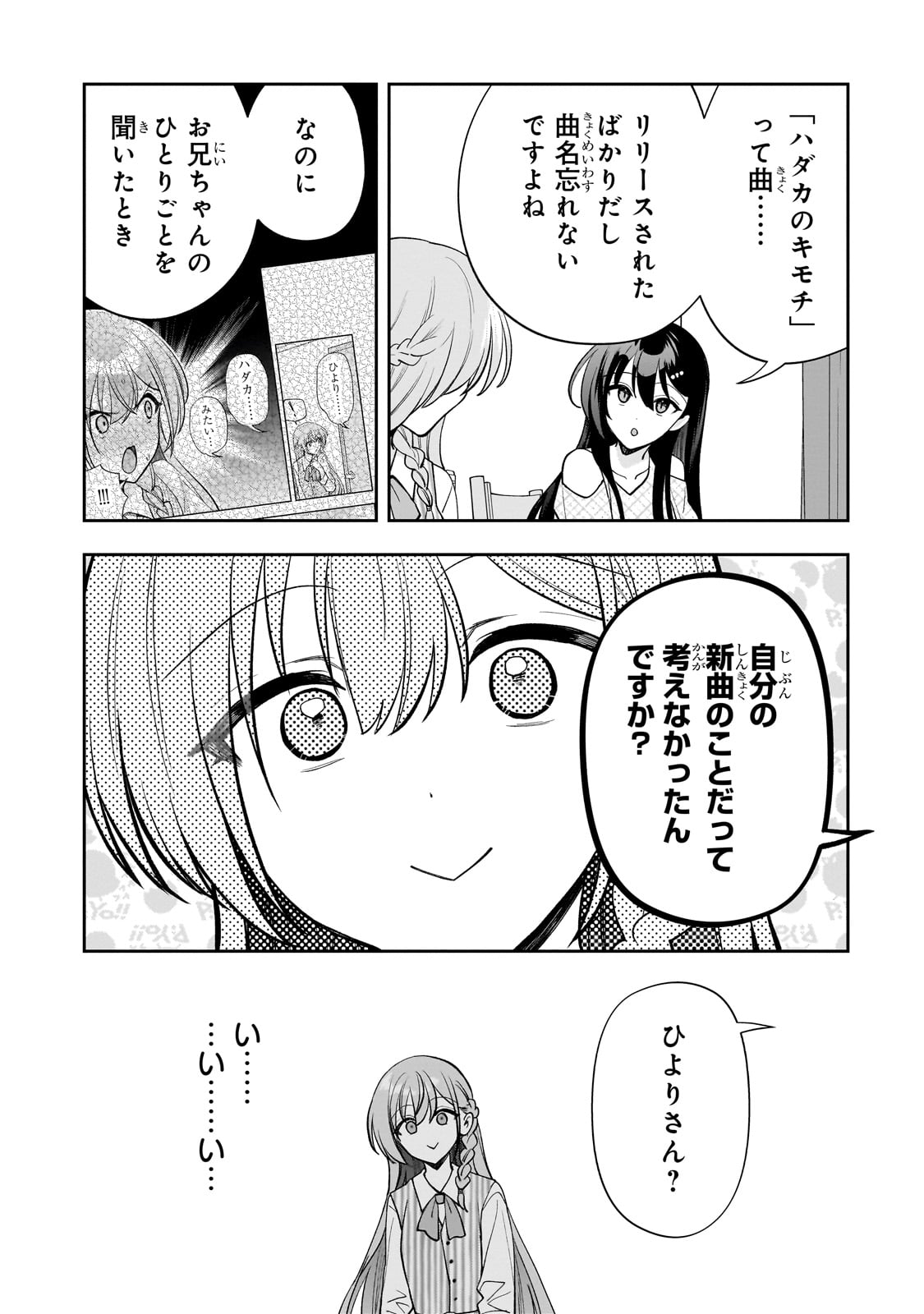 Net no "Oshi" to Real no "Oshi" ga Tonari ni Hikkoshite Kita - Chapter 17 - Page 25