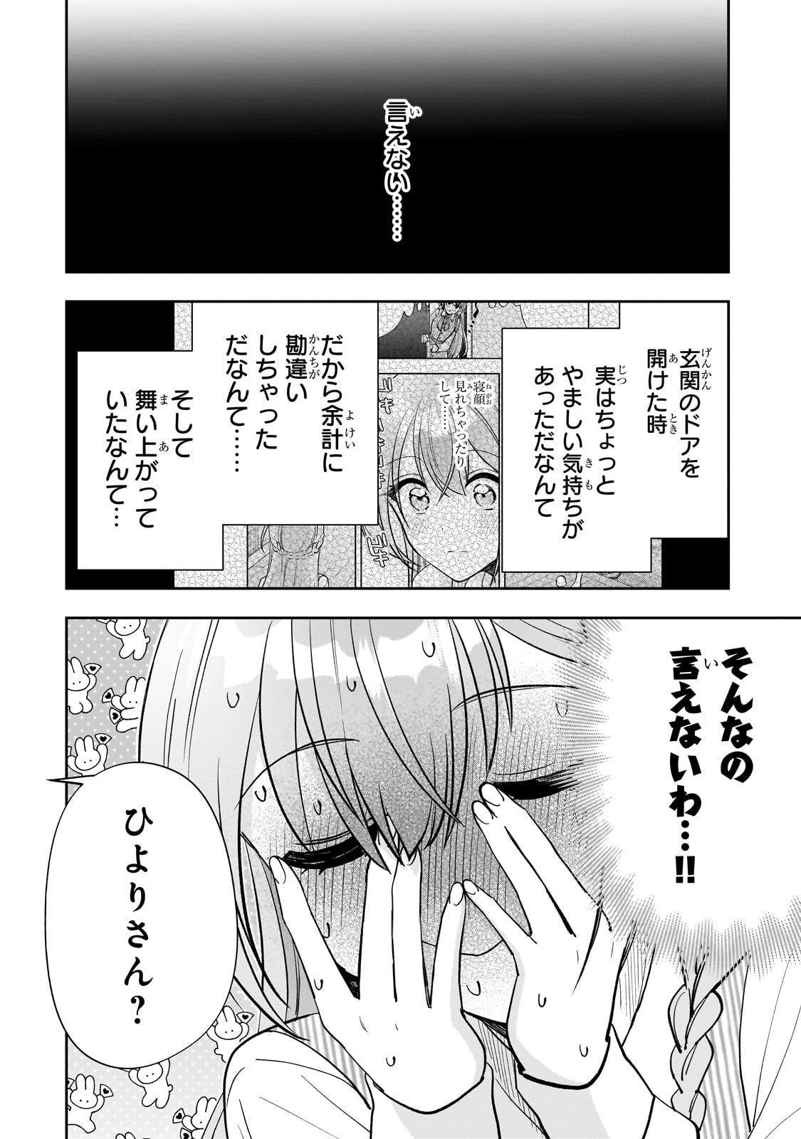 Net no "Oshi" to Real no "Oshi" ga Tonari ni Hikkoshite Kita - Chapter 17 - Page 26