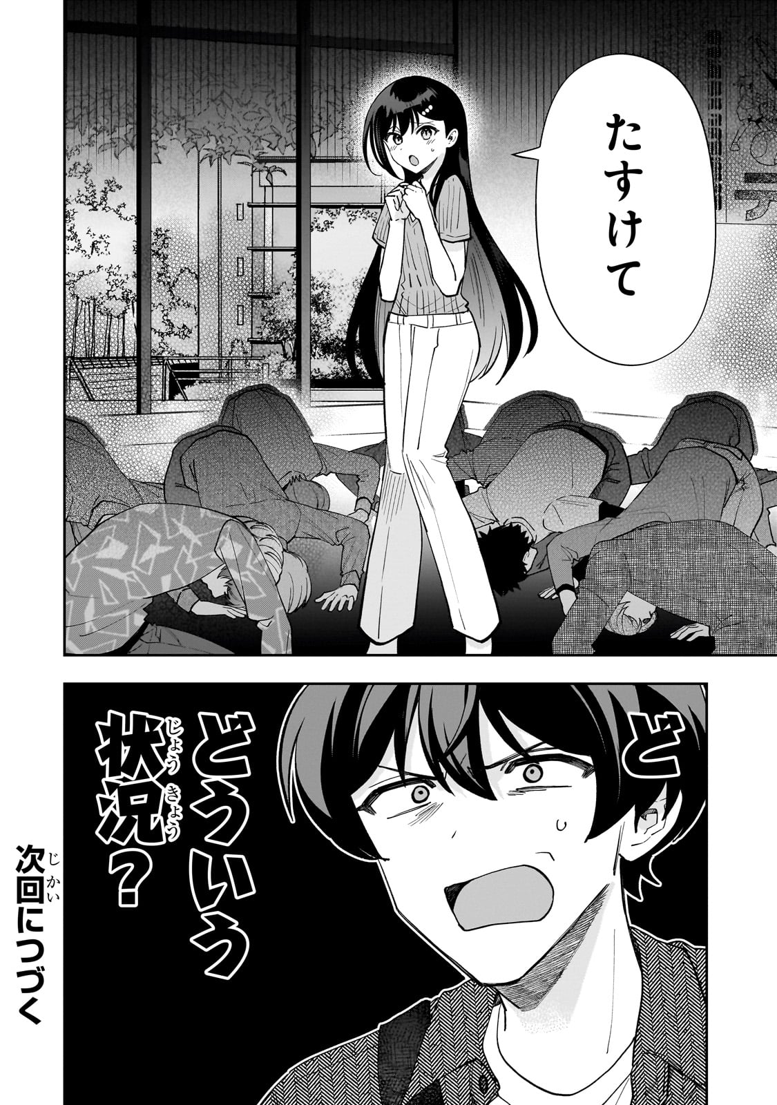 Net no "Oshi" to Real no "Oshi" ga Tonari ni Hikkoshite Kita - Chapter 17 - Page 28