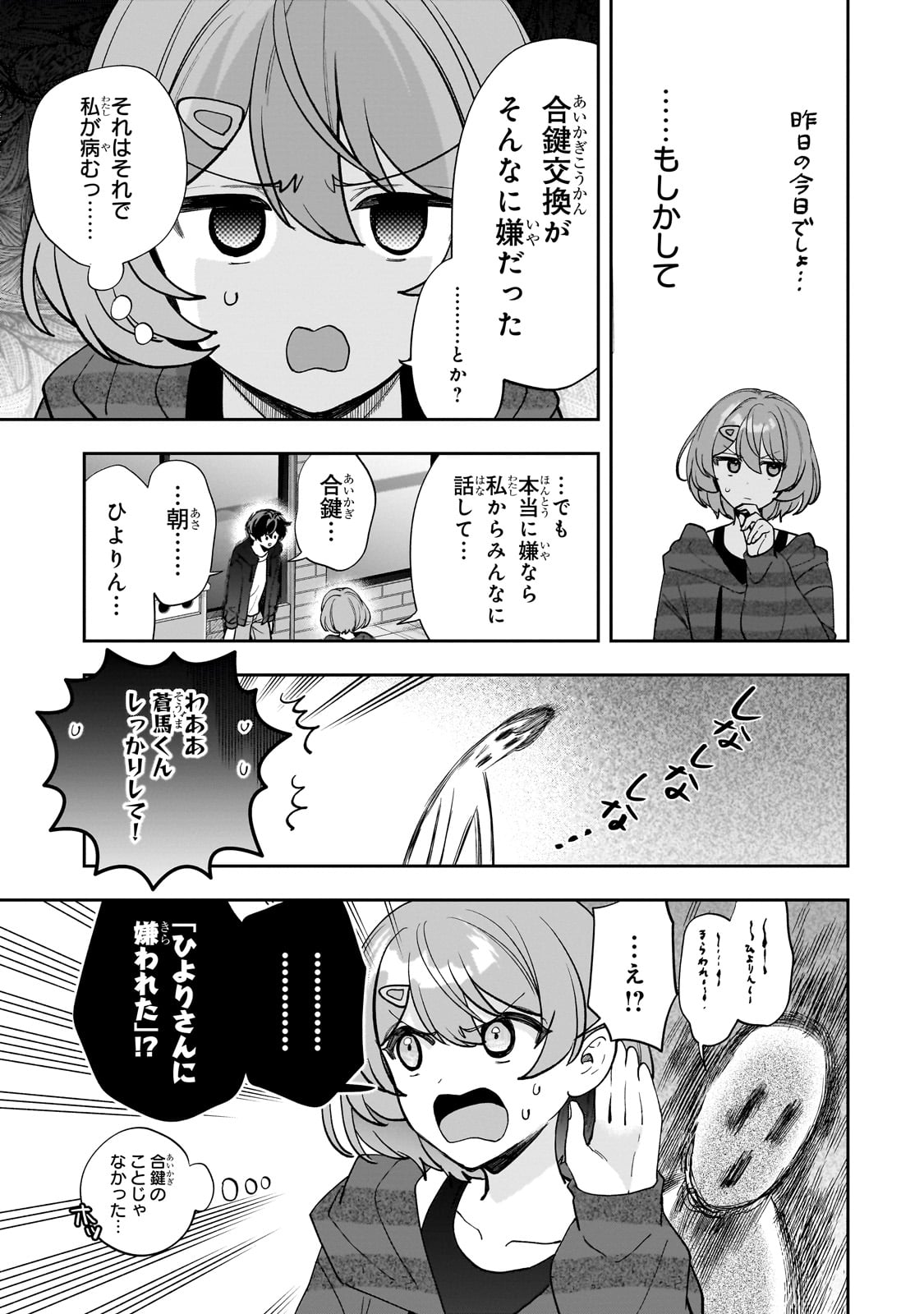 Net no "Oshi" to Real no "Oshi" ga Tonari ni Hikkoshite Kita - Chapter 17 - Page 3