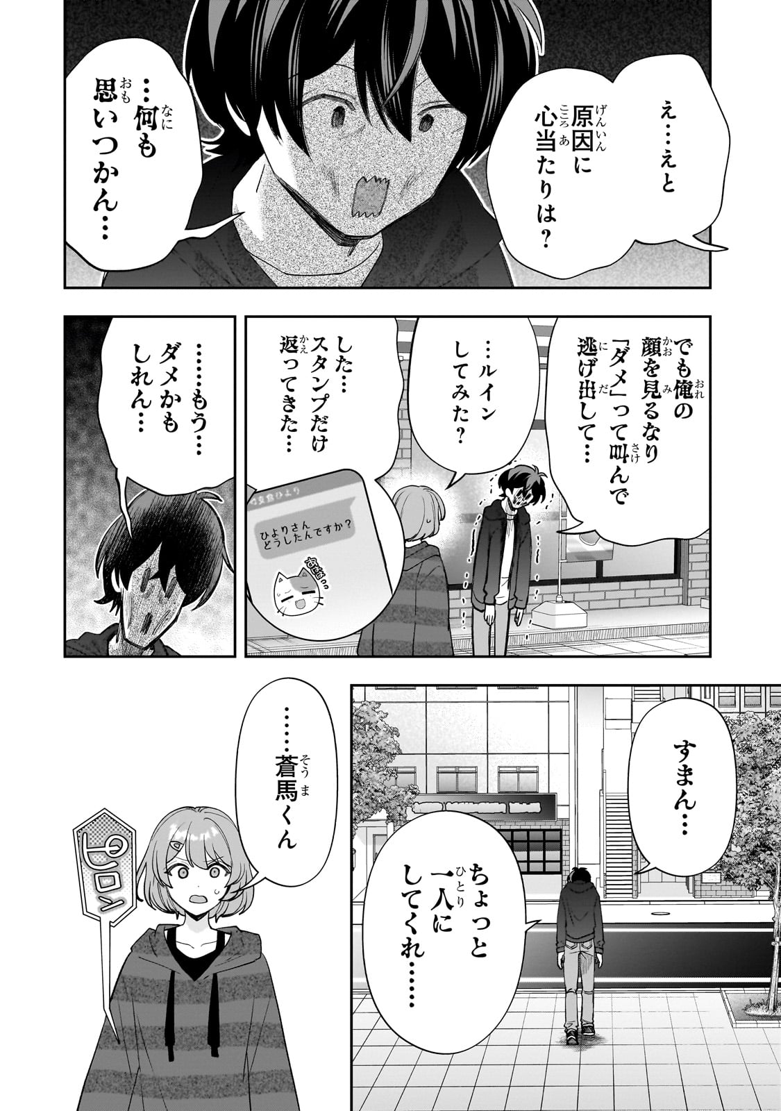 Net no "Oshi" to Real no "Oshi" ga Tonari ni Hikkoshite Kita - Chapter 17 - Page 4