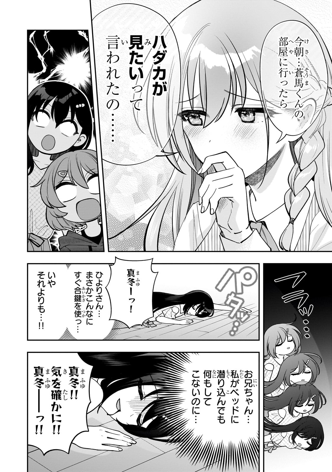 Net no "Oshi" to Real no "Oshi" ga Tonari ni Hikkoshite Kita - Chapter 17 - Page 6