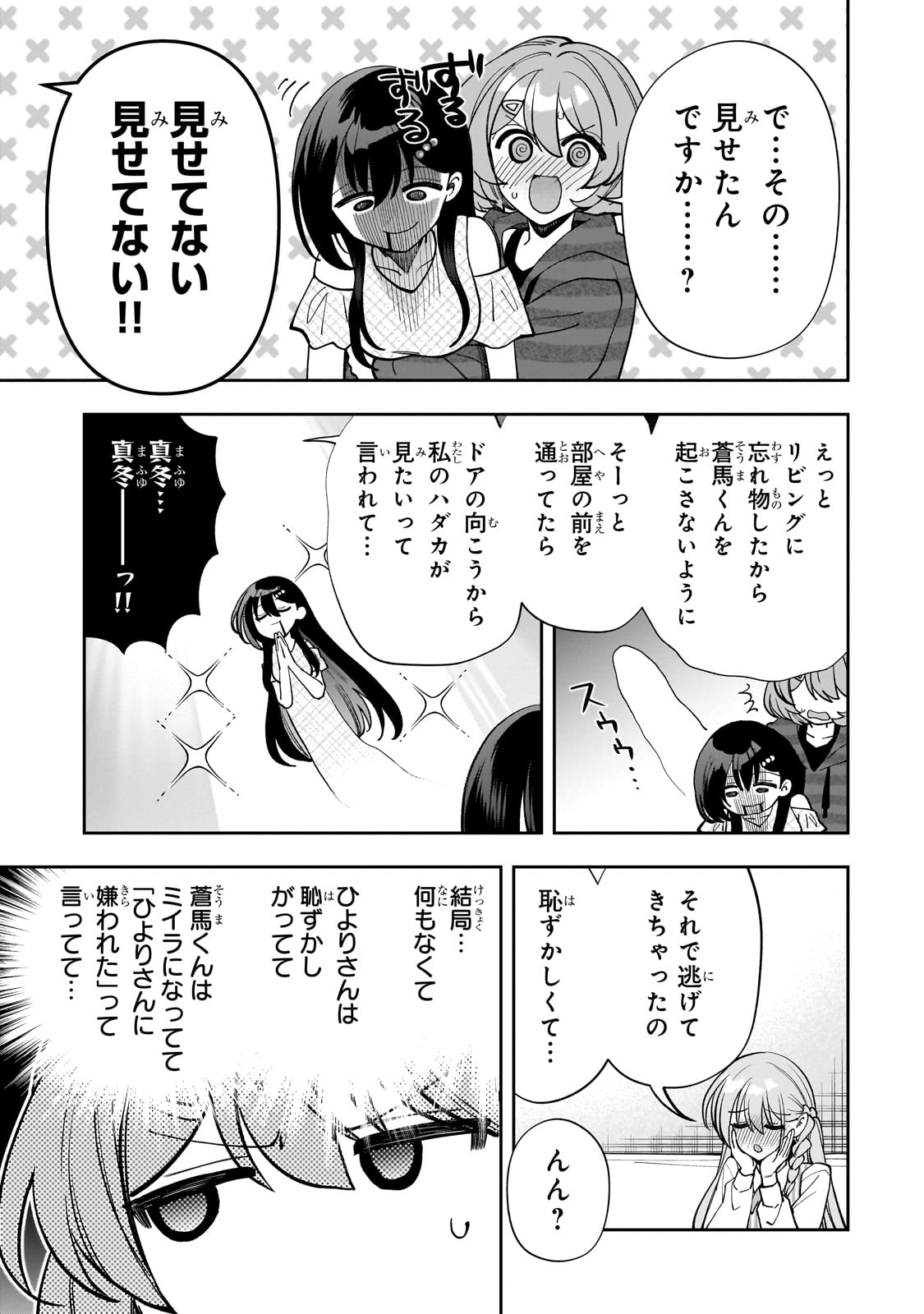 Net no "Oshi" to Real no "Oshi" ga Tonari ni Hikkoshite Kita - Chapter 17 - Page 7