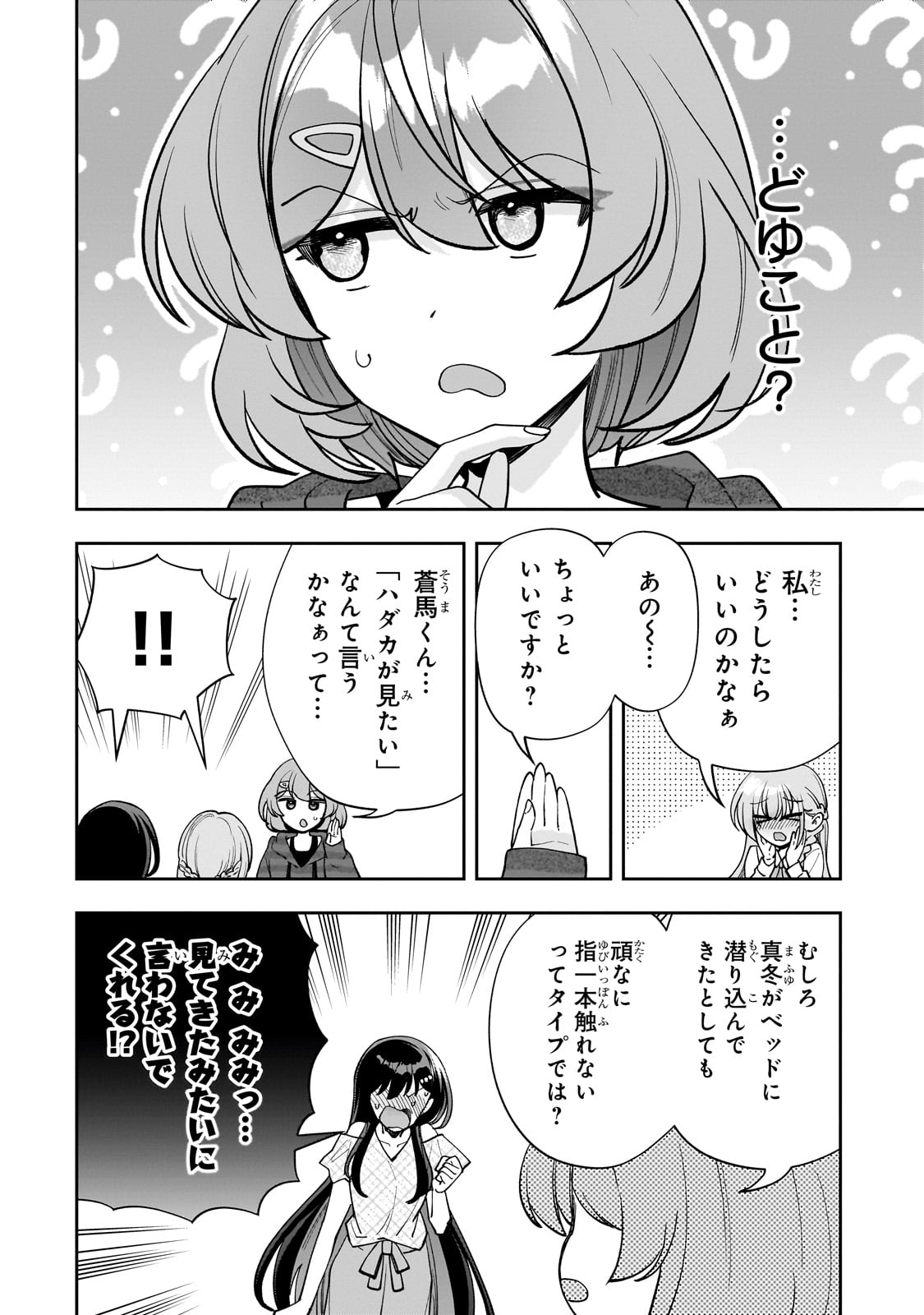 Net no "Oshi" to Real no "Oshi" ga Tonari ni Hikkoshite Kita - Chapter 17 - Page 8