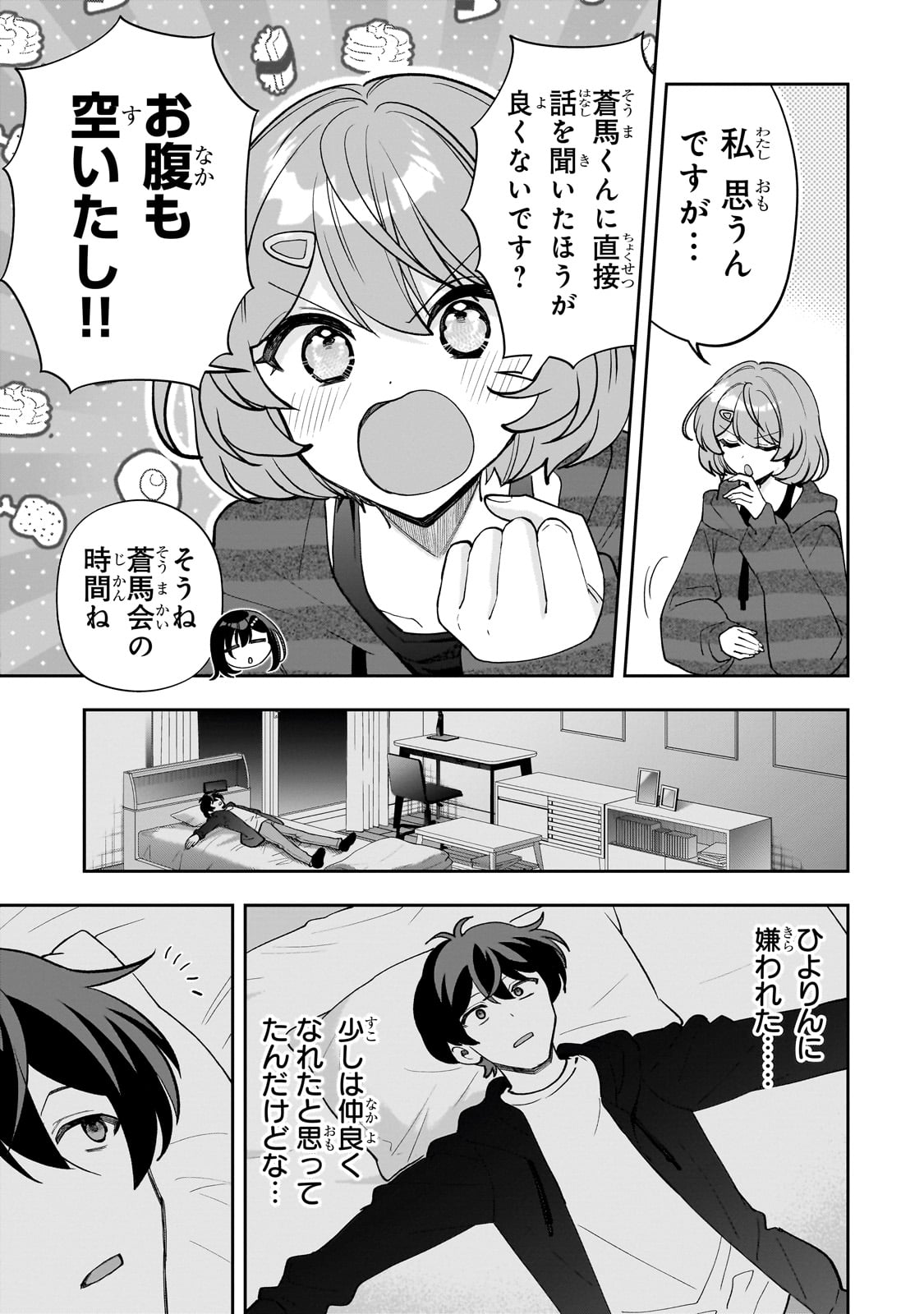 Net no "Oshi" to Real no "Oshi" ga Tonari ni Hikkoshite Kita - Chapter 17 - Page 9