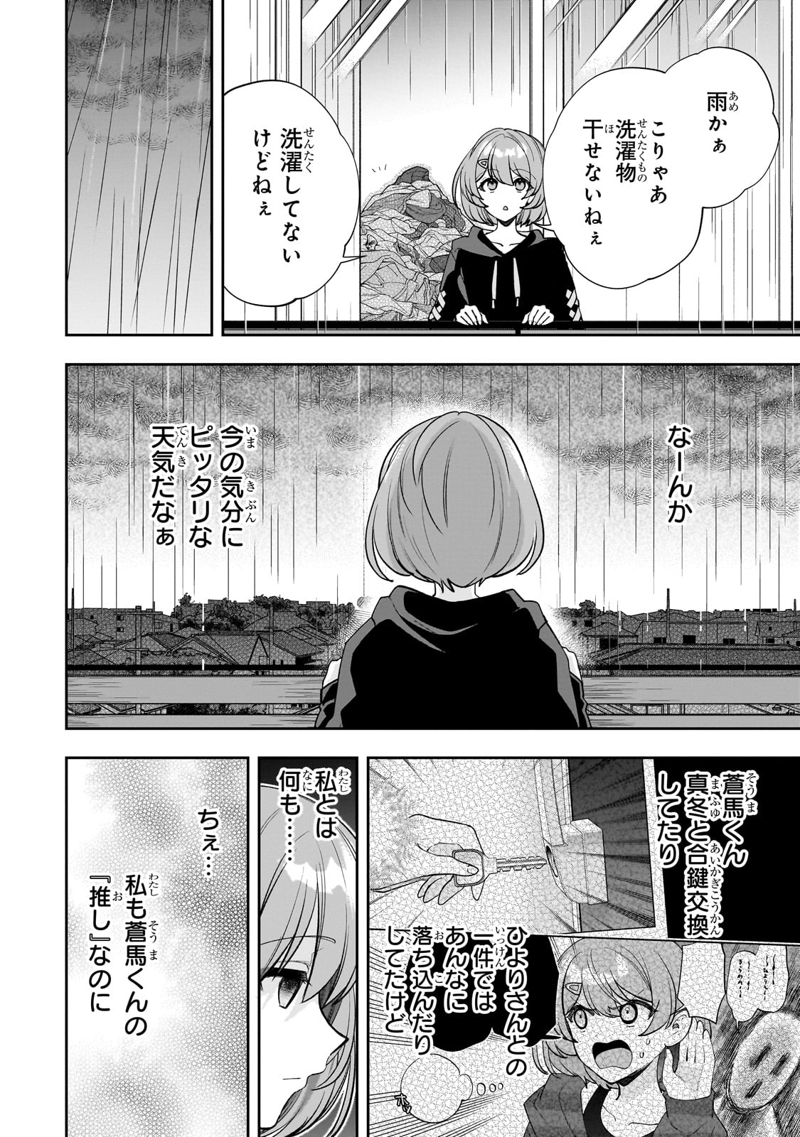 Net no "Oshi" to Real no "Oshi" ga Tonari ni Hikkoshite Kita - Chapter 18 - Page 10