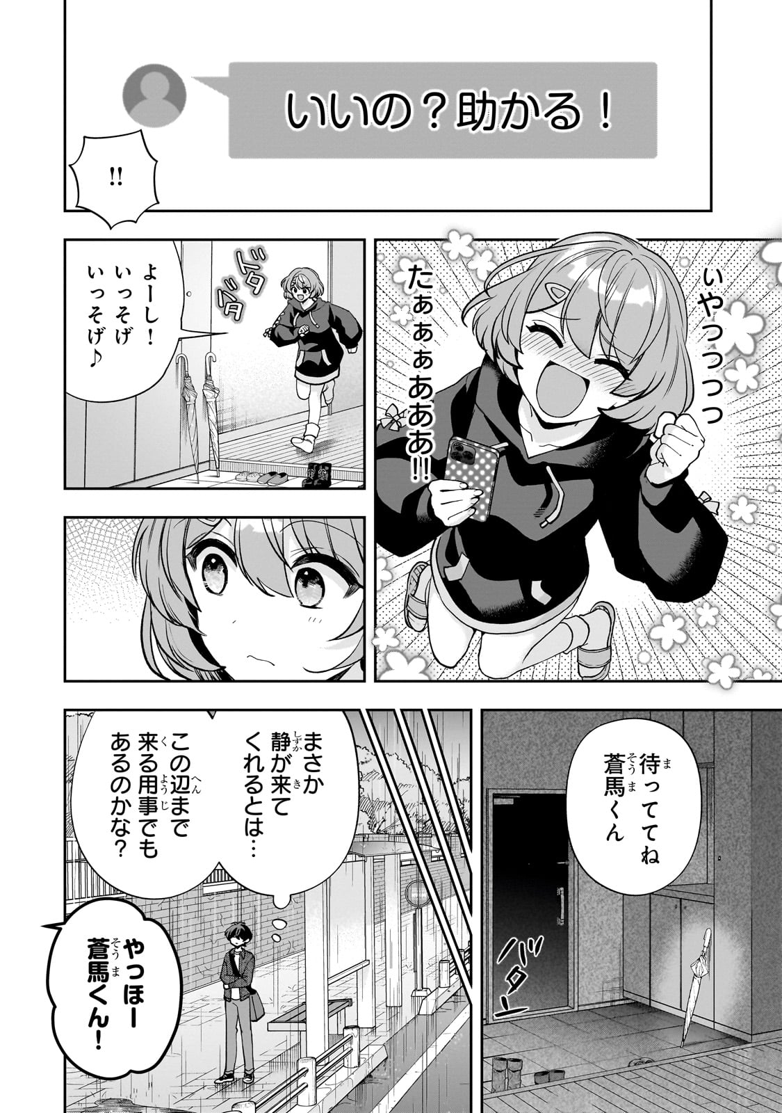 Net no "Oshi" to Real no "Oshi" ga Tonari ni Hikkoshite Kita - Chapter 18 - Page 14