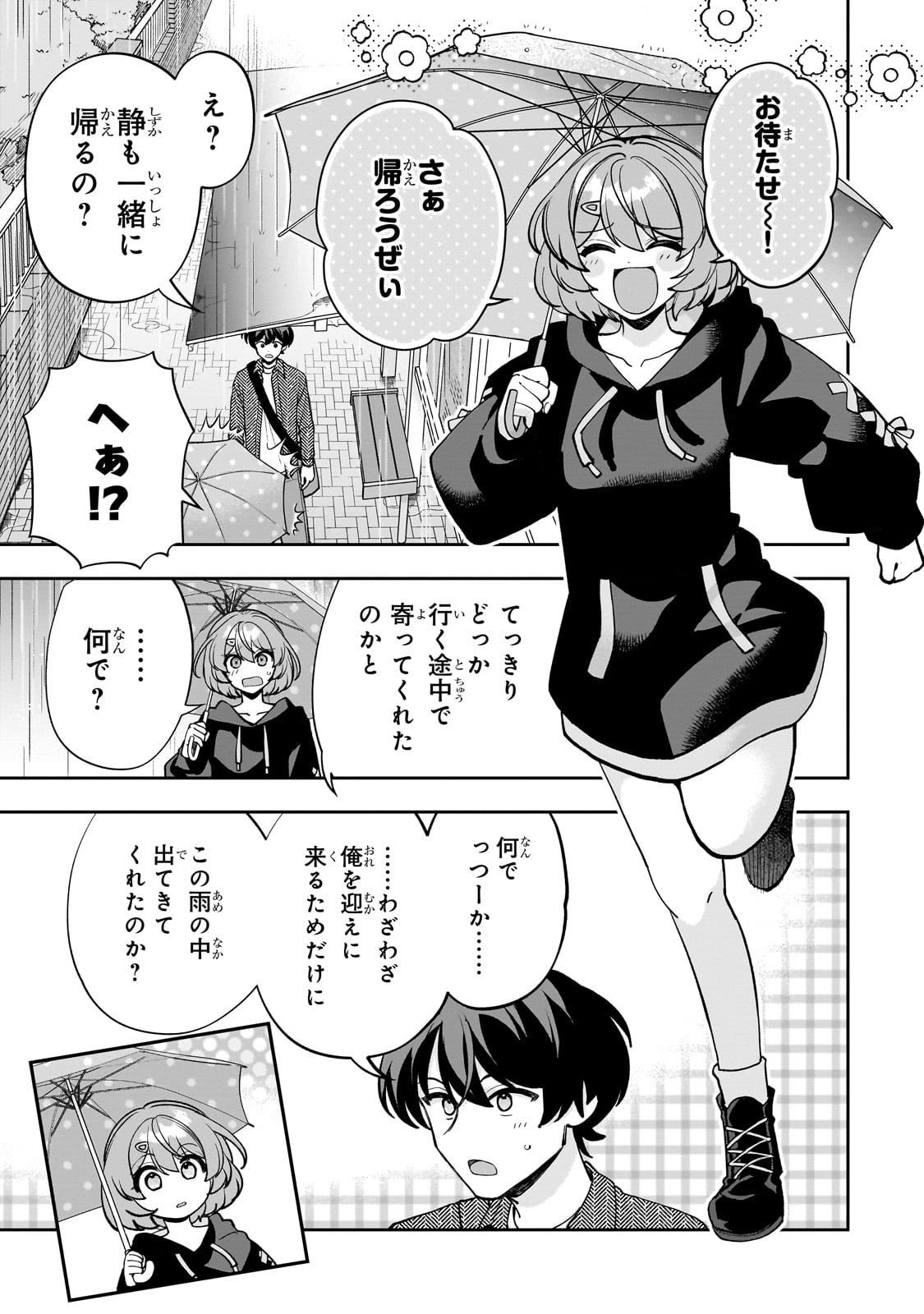 Net no "Oshi" to Real no "Oshi" ga Tonari ni Hikkoshite Kita - Chapter 18 - Page 15
