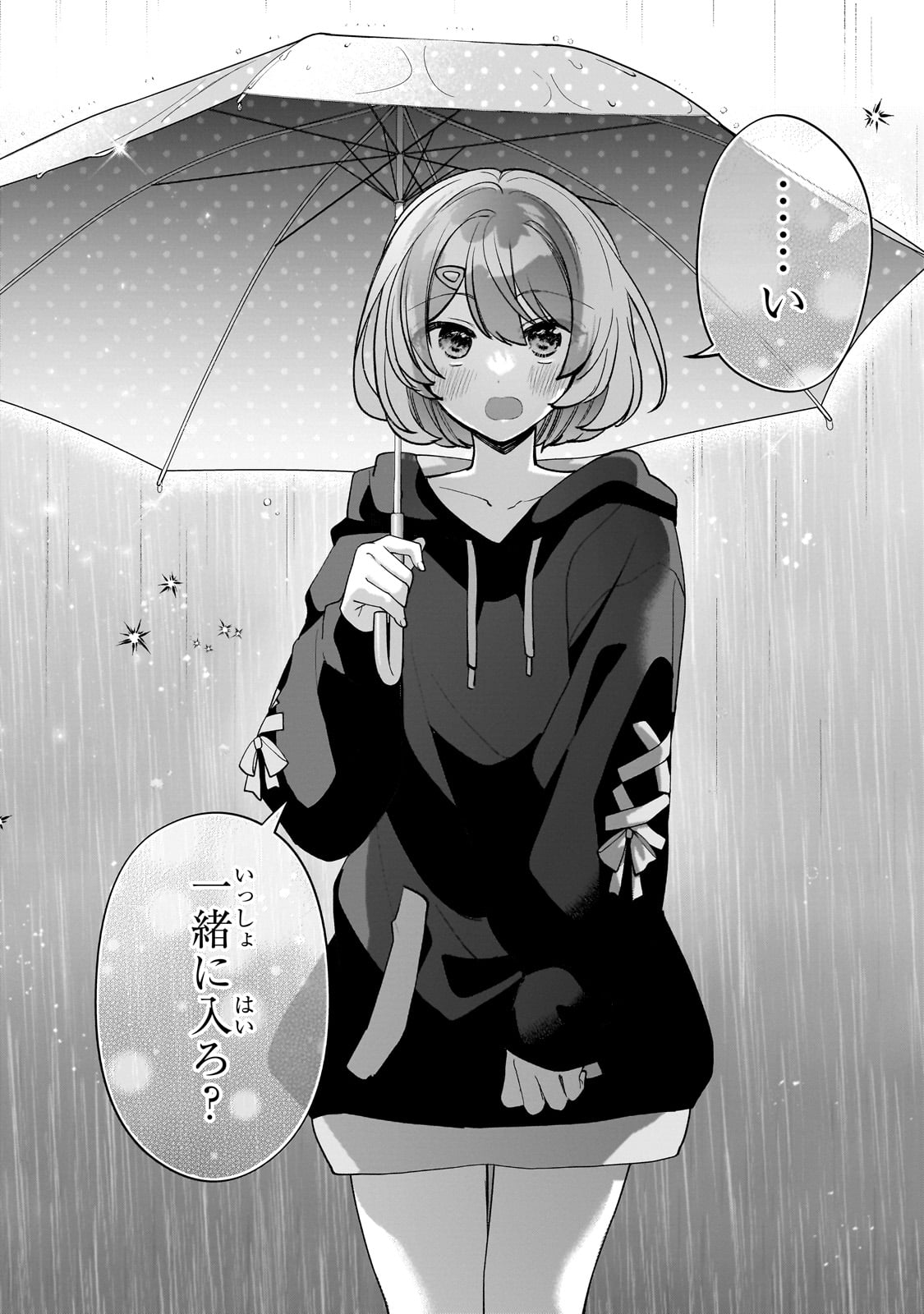 Net no "Oshi" to Real no "Oshi" ga Tonari ni Hikkoshite Kita - Chapter 18 - Page 18