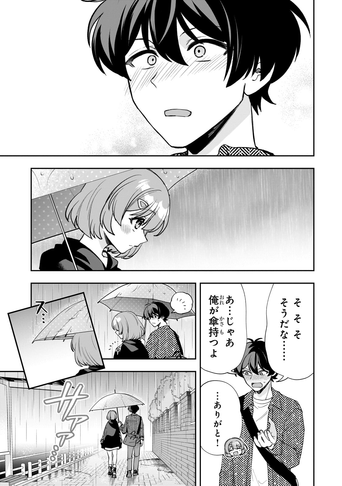 Net no "Oshi" to Real no "Oshi" ga Tonari ni Hikkoshite Kita - Chapter 18 - Page 19