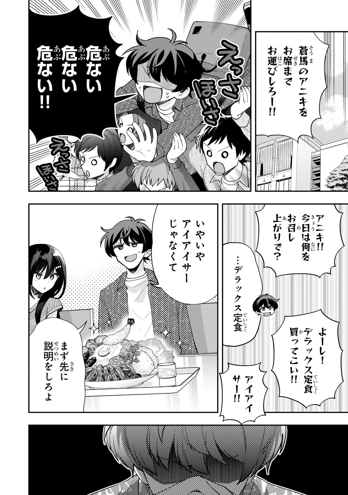 Net no "Oshi" to Real no "Oshi" ga Tonari ni Hikkoshite Kita - Chapter 18 - Page 2