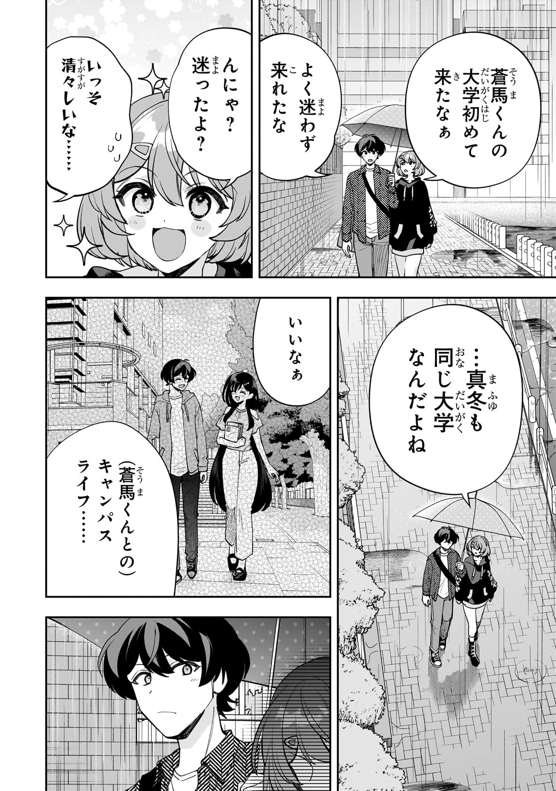 Net no "Oshi" to Real no "Oshi" ga Tonari ni Hikkoshite Kita - Chapter 18 - Page 20