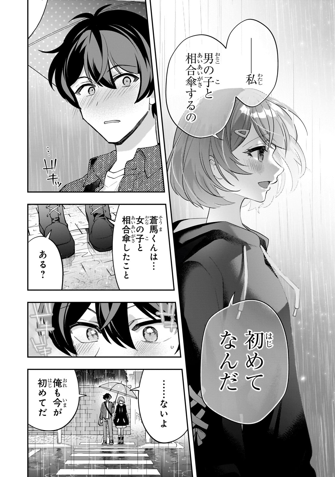 Net no "Oshi" to Real no "Oshi" ga Tonari ni Hikkoshite Kita - Chapter 18 - Page 22